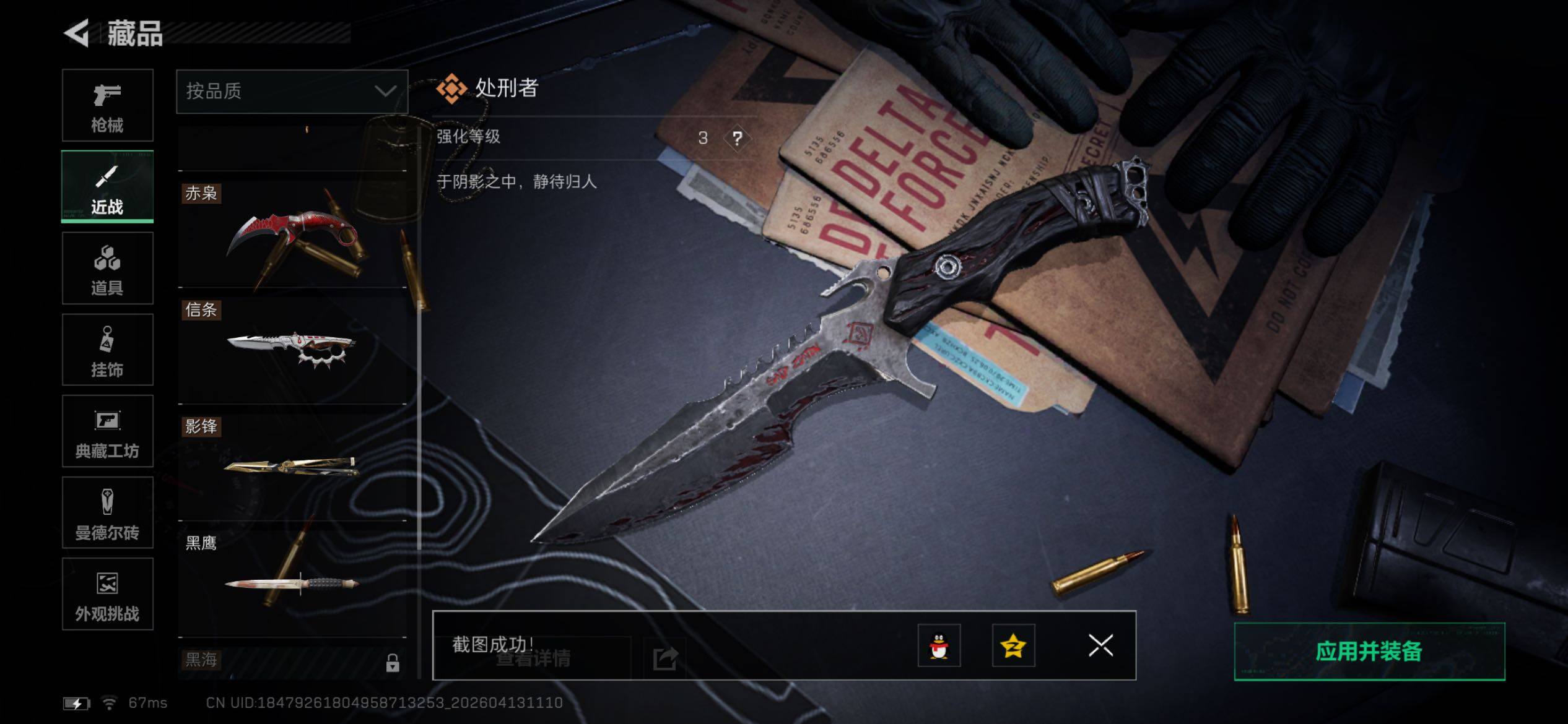 SJZJM498607三角洲行动账号详情图17