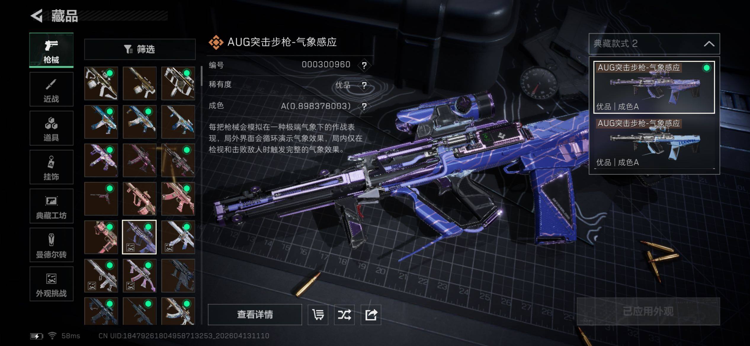 SJZJM498607三角洲行动账号详情图16