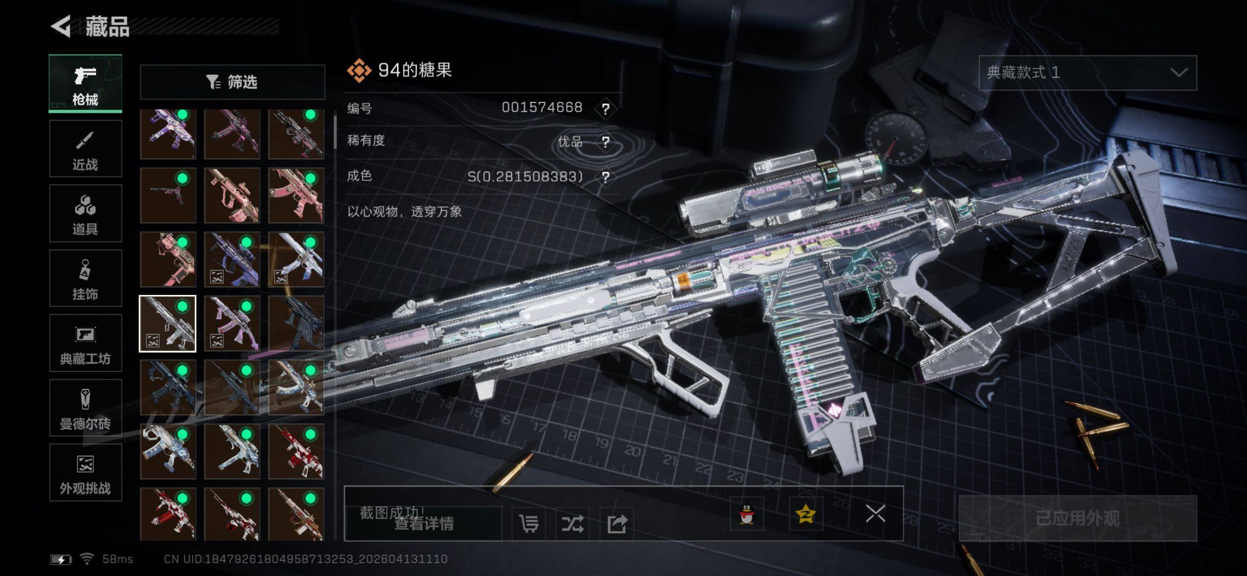 SJZJM498607三角洲行动账号详情图15