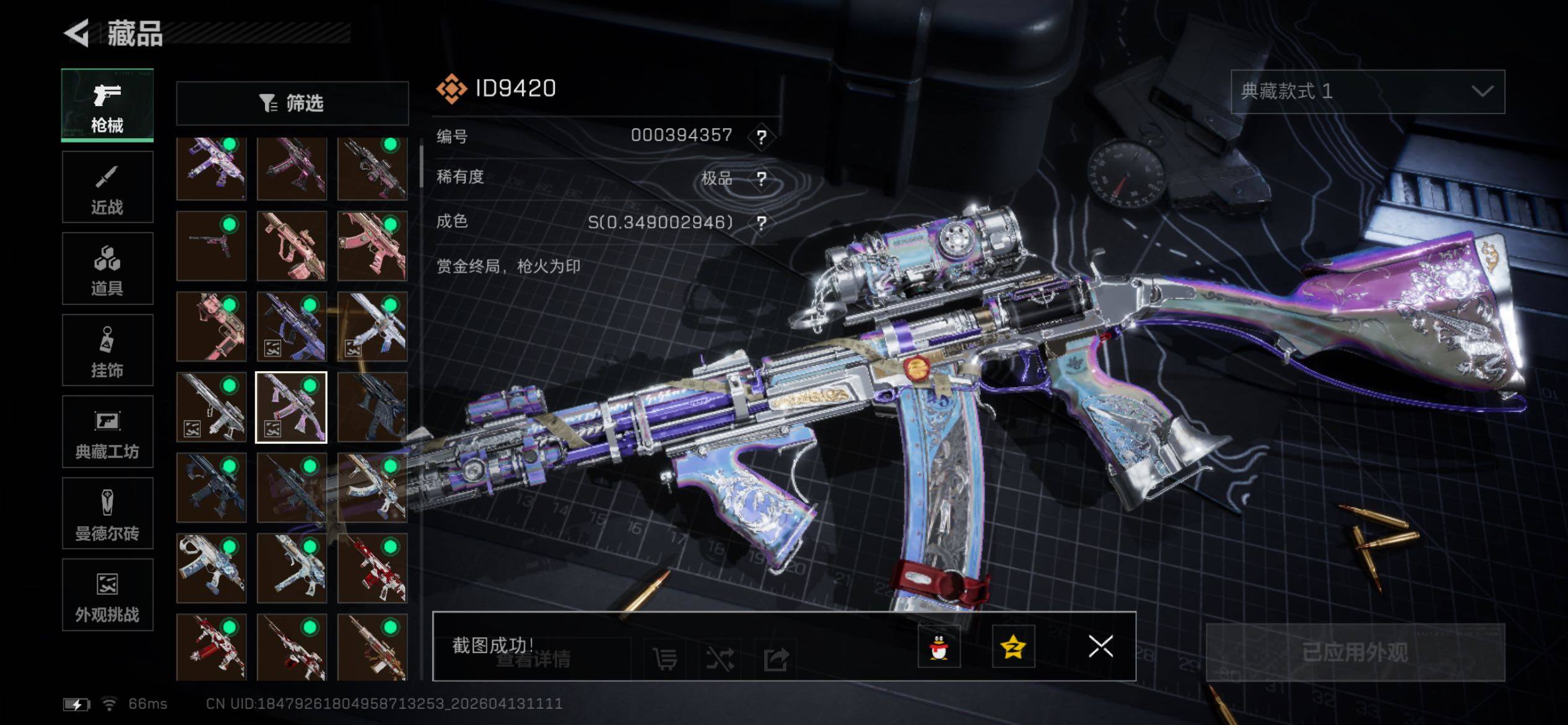 SJZJM498607三角洲行动账号详情图14