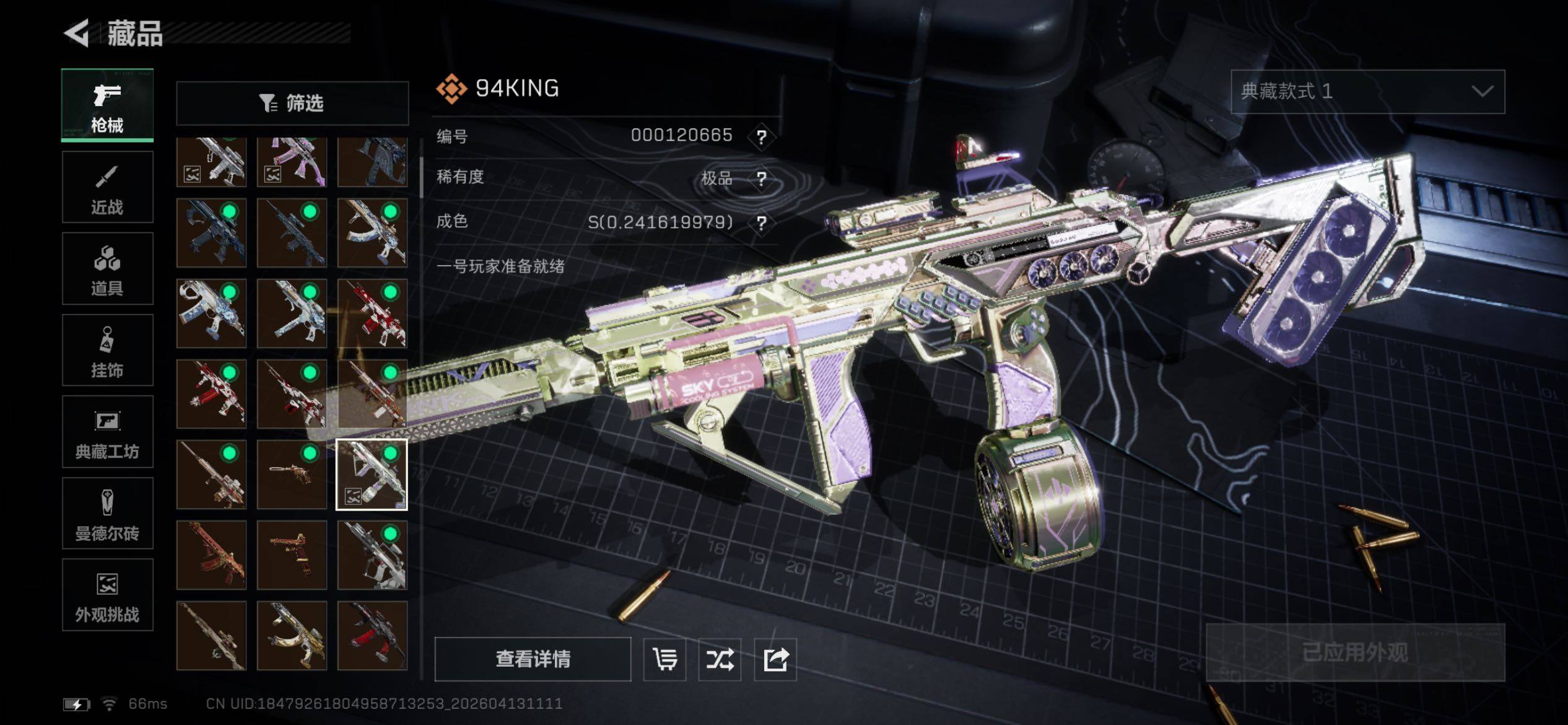 SJZJM498607三角洲行动账号详情图13