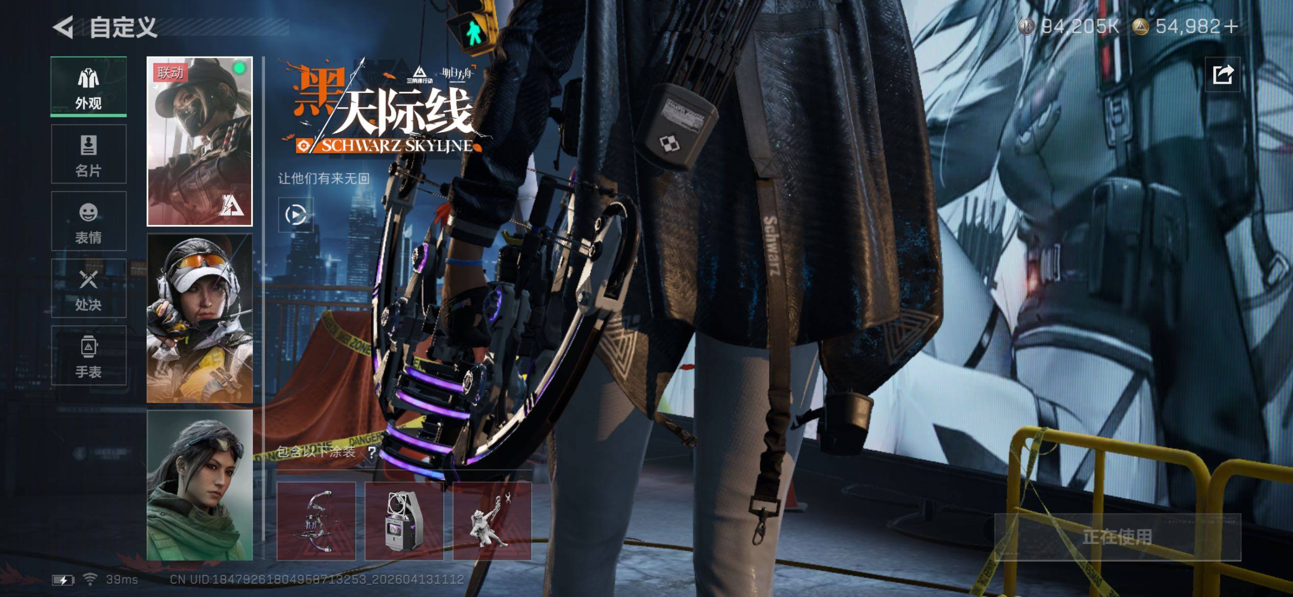 SJZJM498607三角洲行动账号详情图9