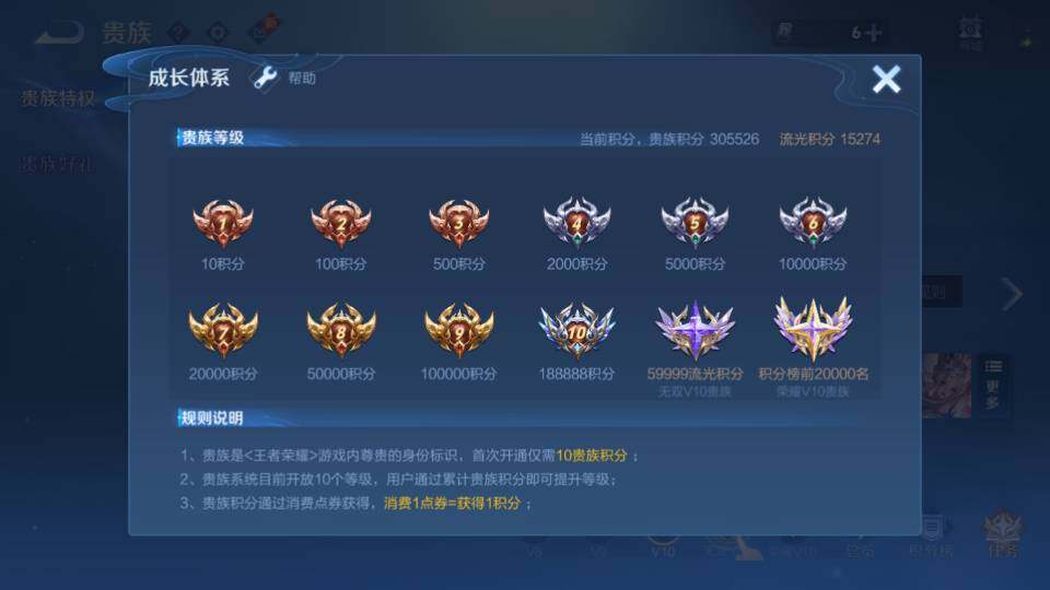 WZQM4310950王者荣耀账号详情图12 WZQM4310950王者荣耀账号详情图12