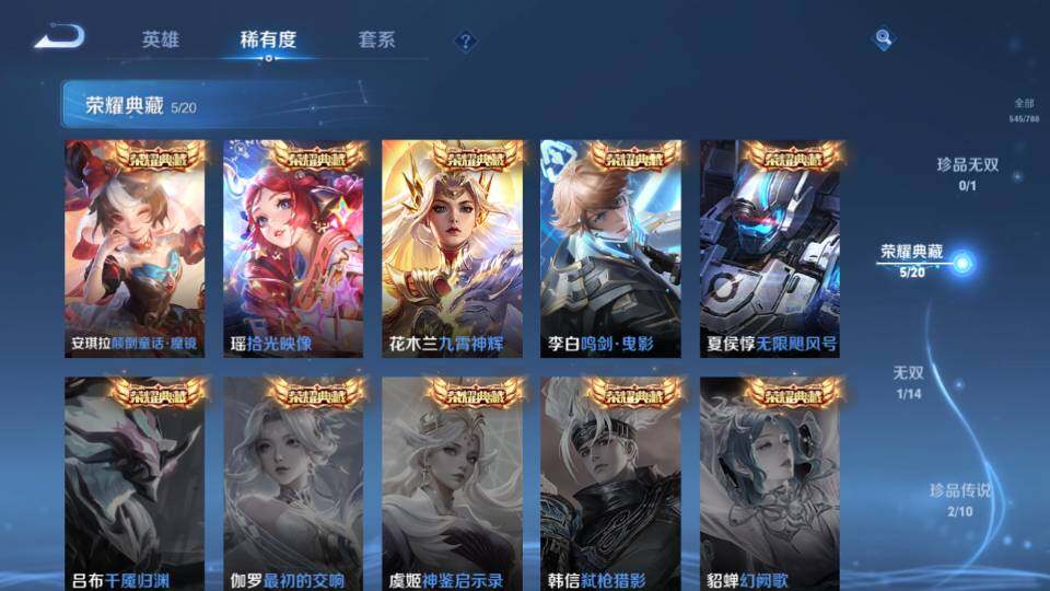 WZQM4310950王者荣耀账号详情图17 WZQM4310950王者荣耀账号详情图17