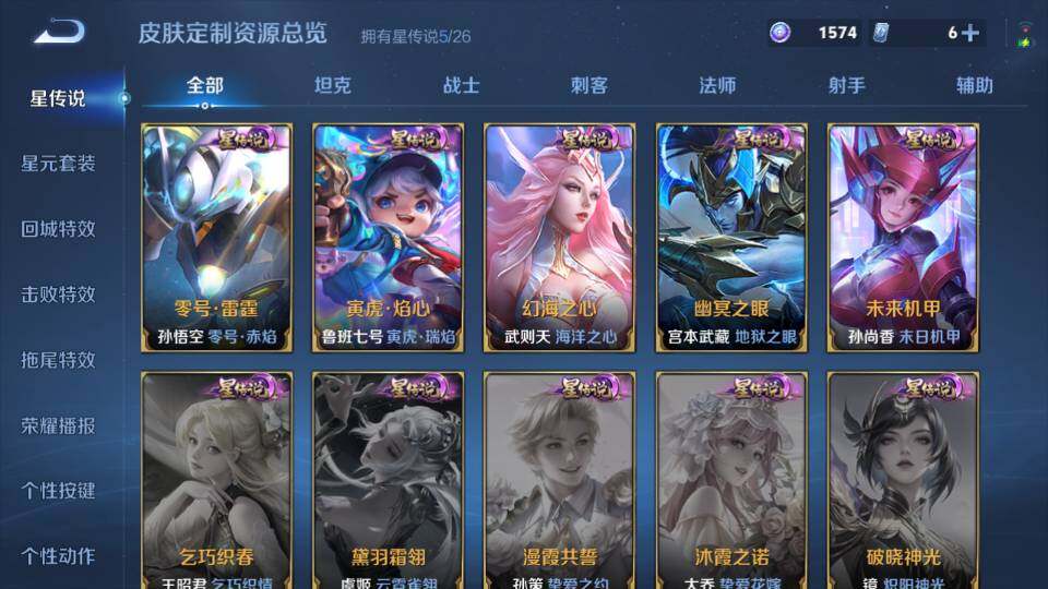 WZQM4310950王者荣耀账号详情图20 WZQM4310950王者荣耀账号详情图20