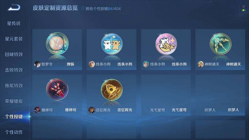 WZQM4310950王者荣耀账号详情图21 WZQM4310950王者荣耀账号详情图21