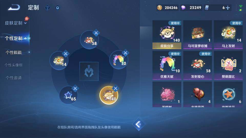 WZQM4310950王者荣耀账号详情图26 WZQM4310950王者荣耀账号详情图26