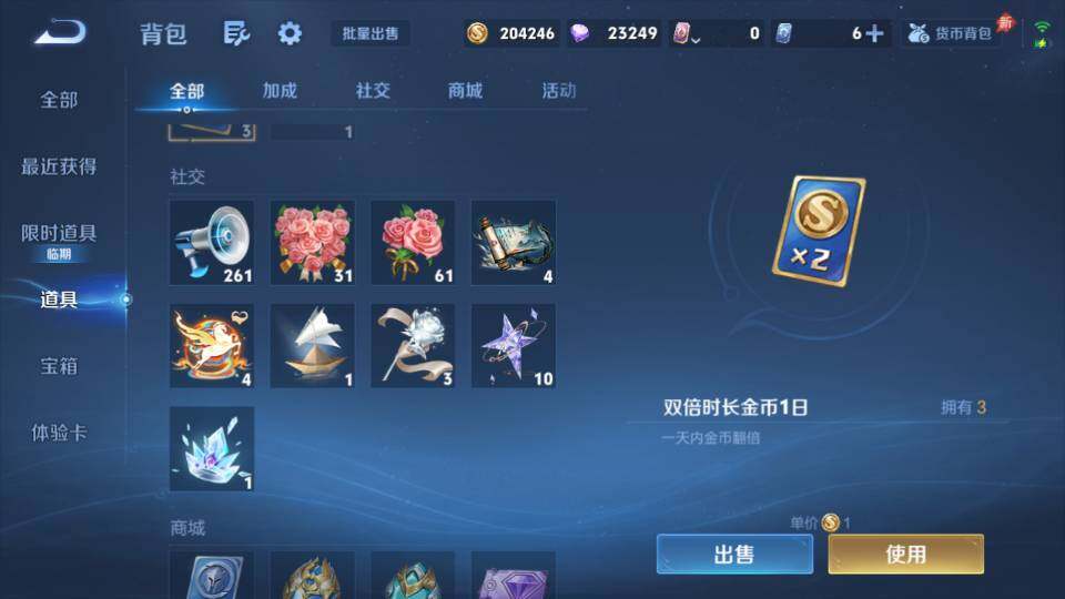 WZQM4310950王者荣耀账号详情图27 WZQM4310950王者荣耀账号详情图27