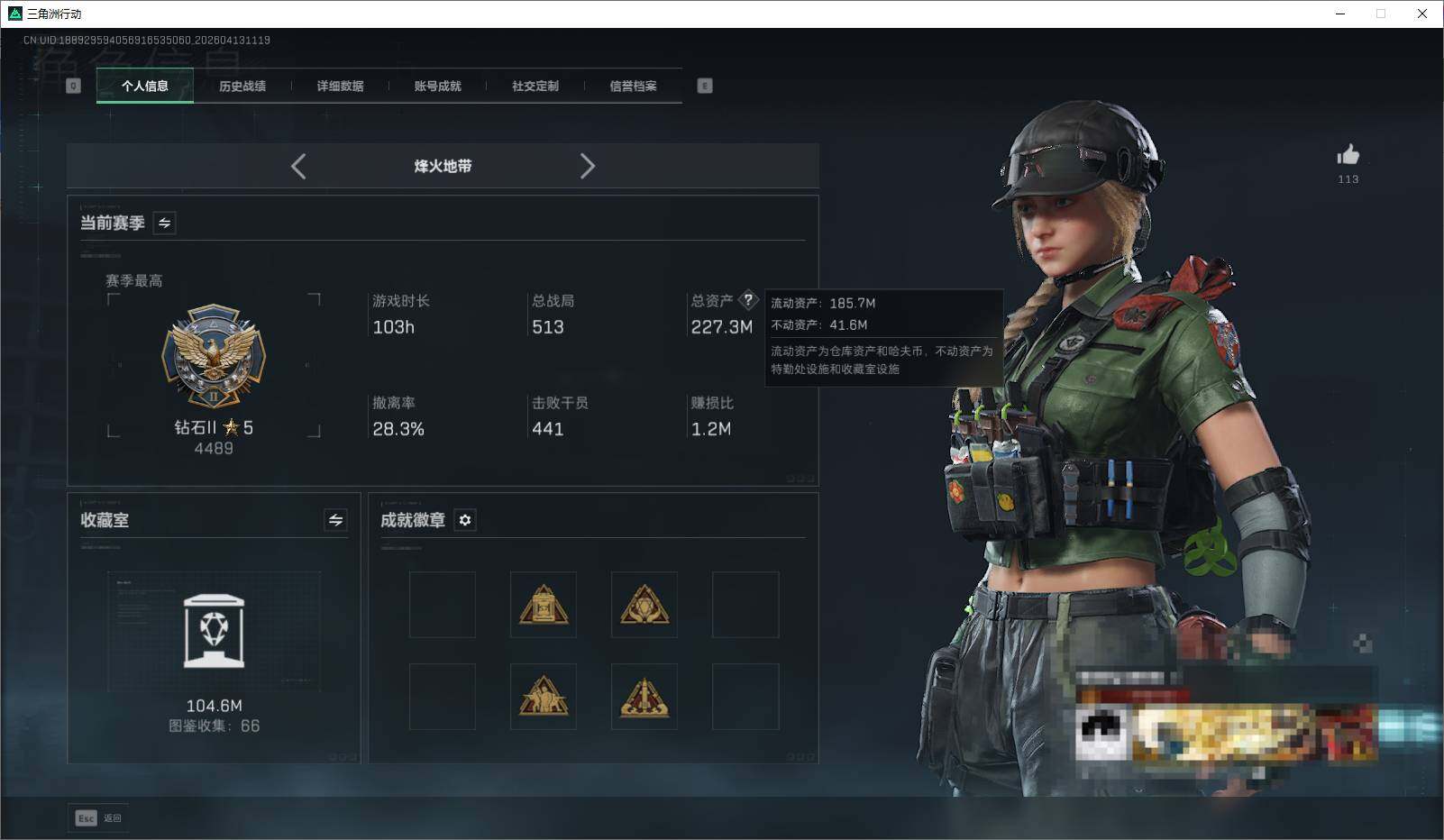 SJZEY499849三角洲行动账号详情图6