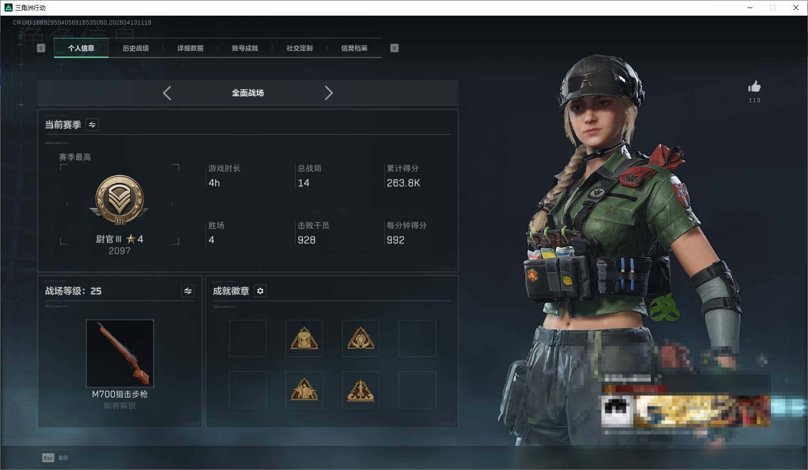 SJZEY499849三角洲行动账号详情图7