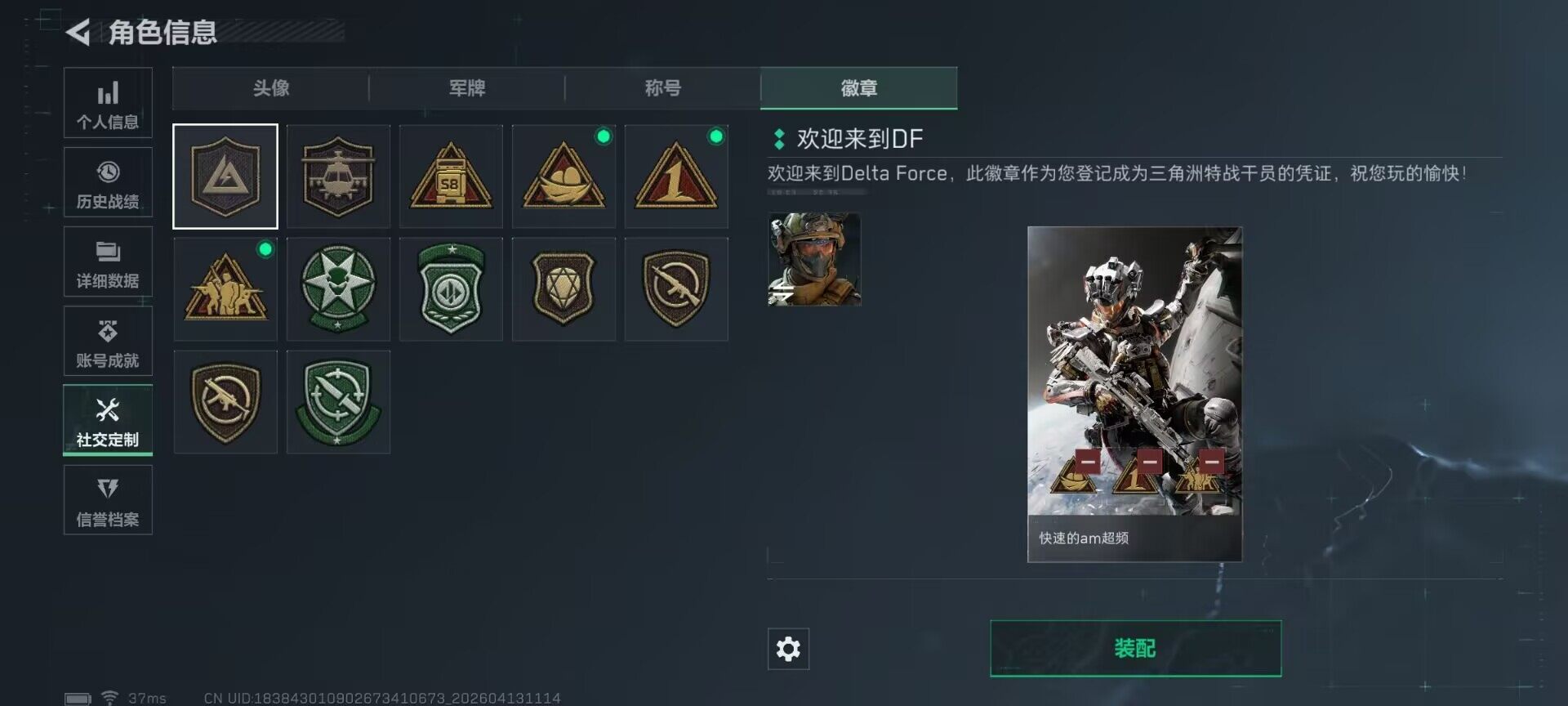 SJZEY497626三角洲行动账号详情图7 SJZEY497626三角洲行动账号详情图7