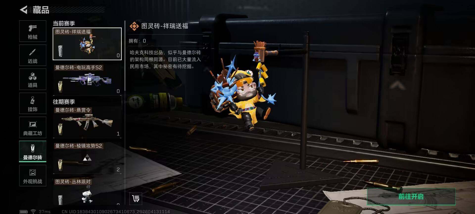 SJZEY497626三角洲行动账号详情图9 SJZEY497626三角洲行动账号详情图9