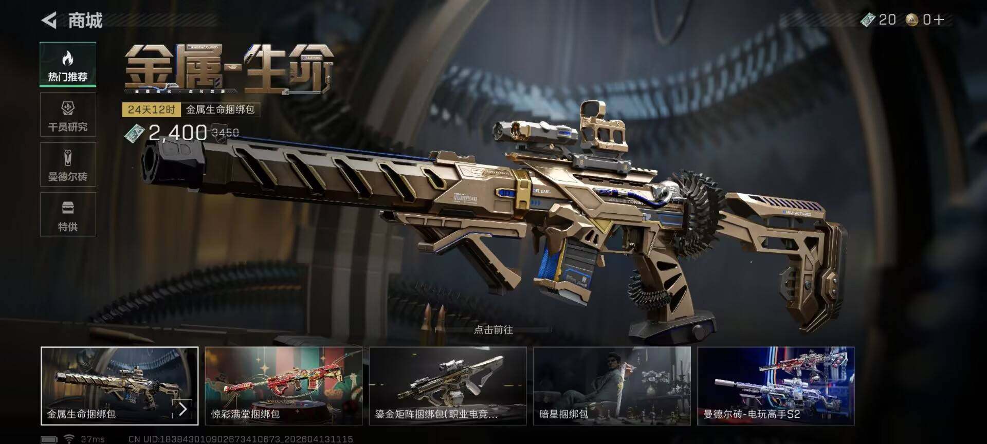 SJZEY497626三角洲行动账号详情图12 SJZEY497626三角洲行动账号详情图12