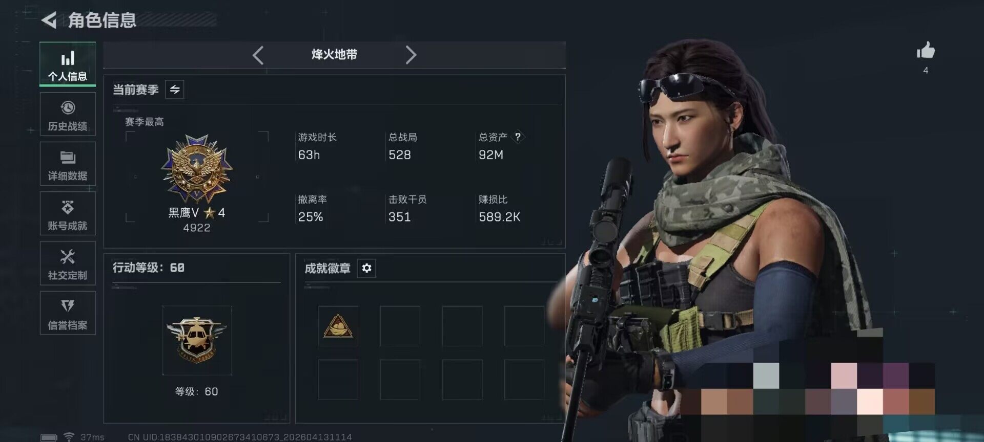 SJZEY497626三角洲行动账号详情图4 SJZEY497626三角洲行动账号详情图4