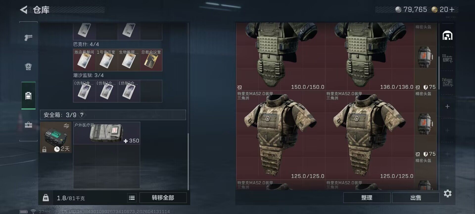 SJZEY497626三角洲行动账号详情图6 SJZEY497626三角洲行动账号详情图6