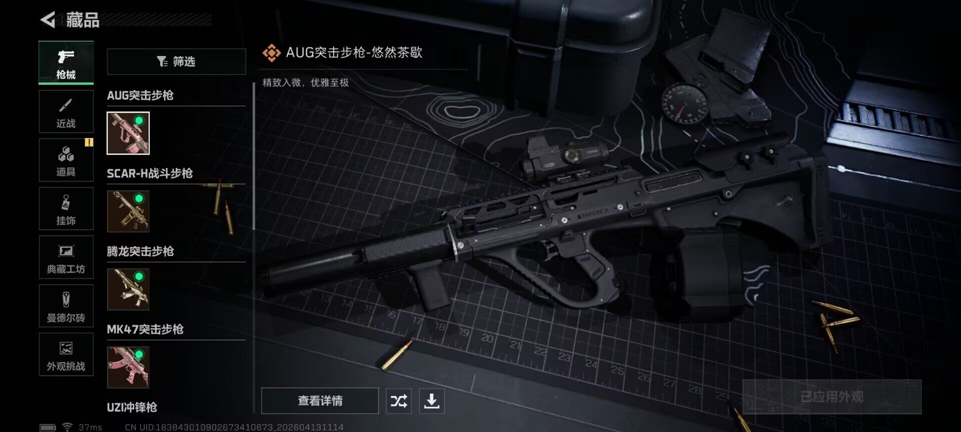 SJZEY497626三角洲行动账号详情图15 SJZEY497626三角洲行动账号详情图15