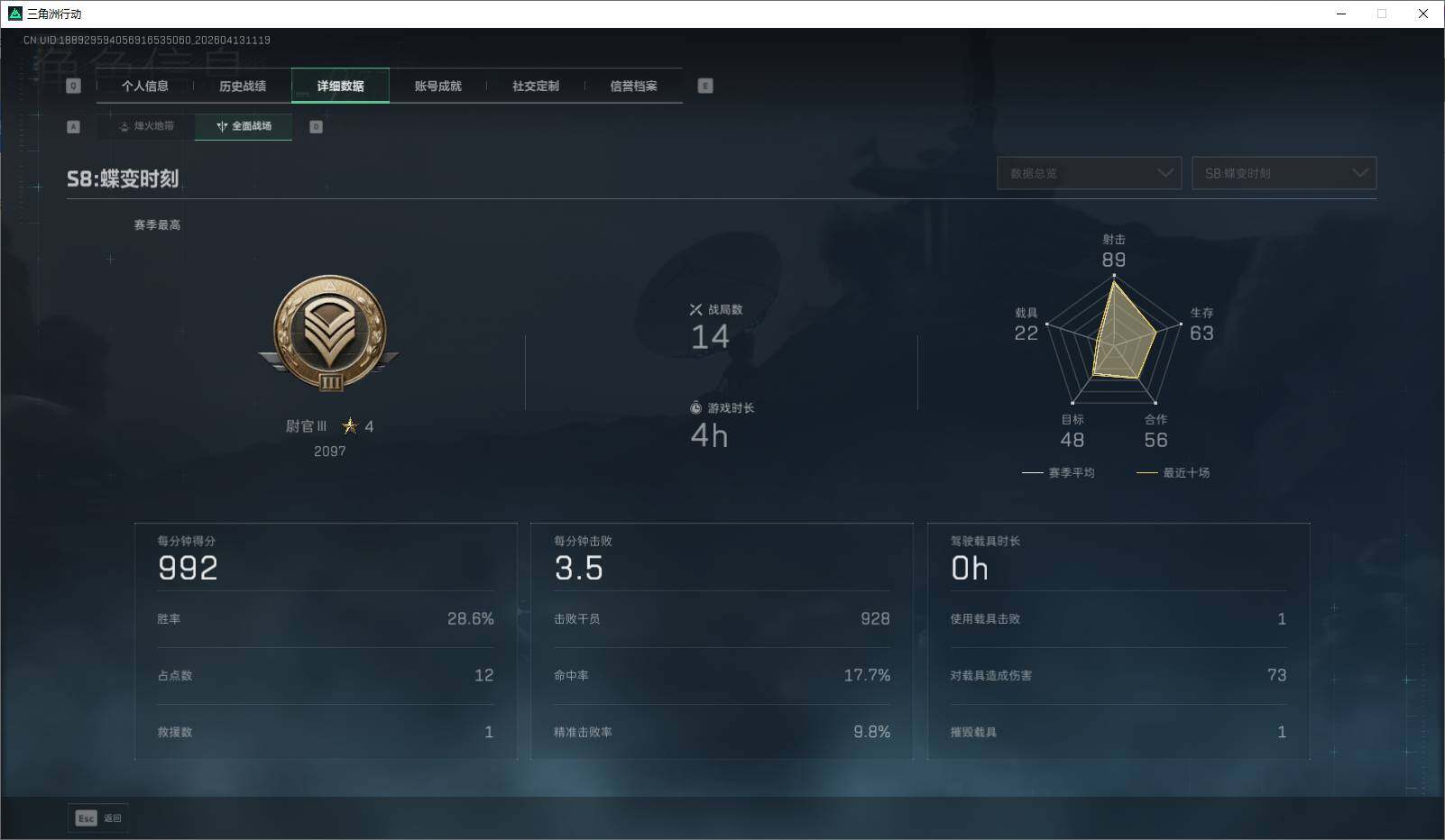 SJZEY499849三角洲行动账号详情图9