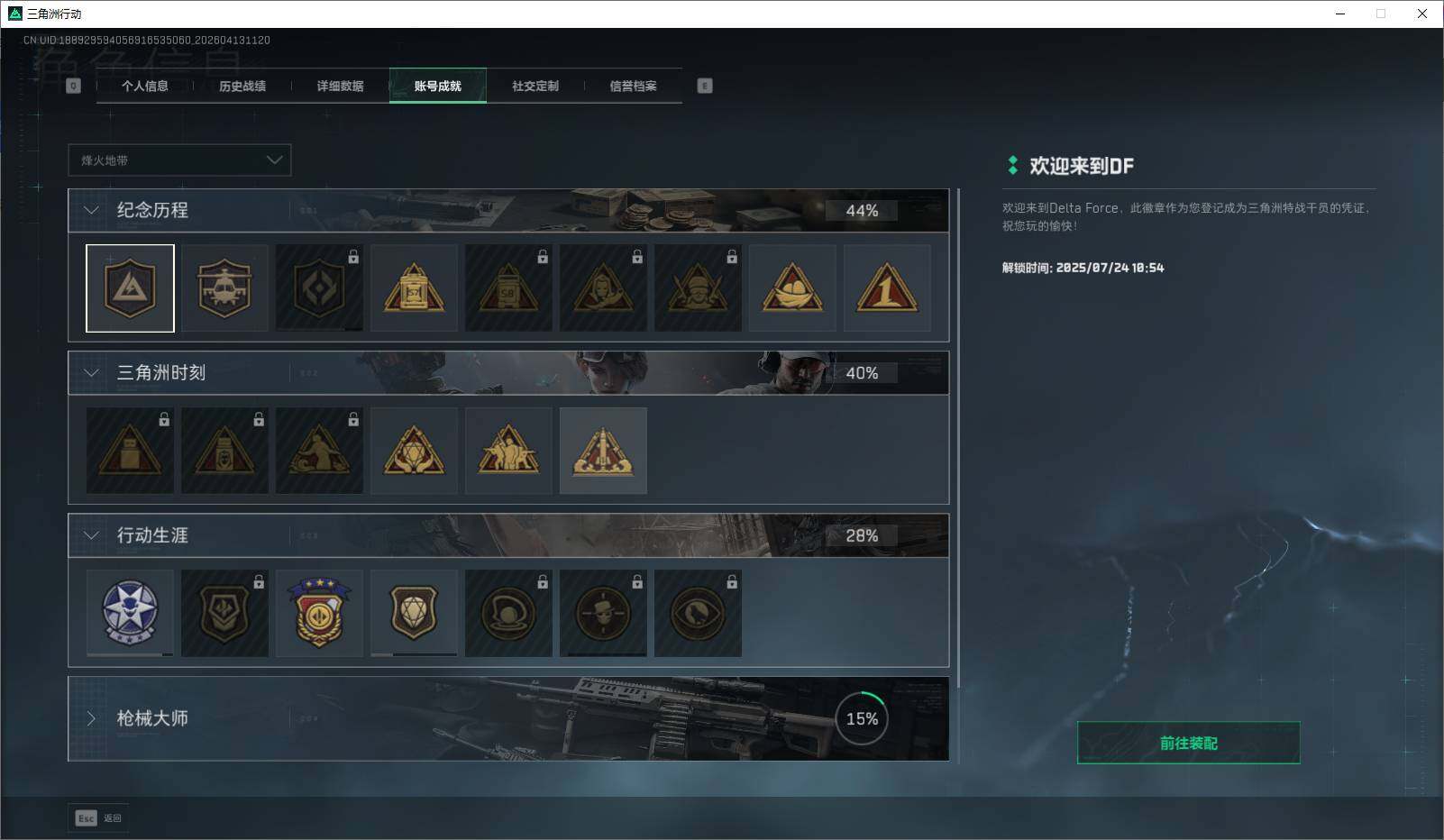 SJZEY499849三角洲行动账号详情图10