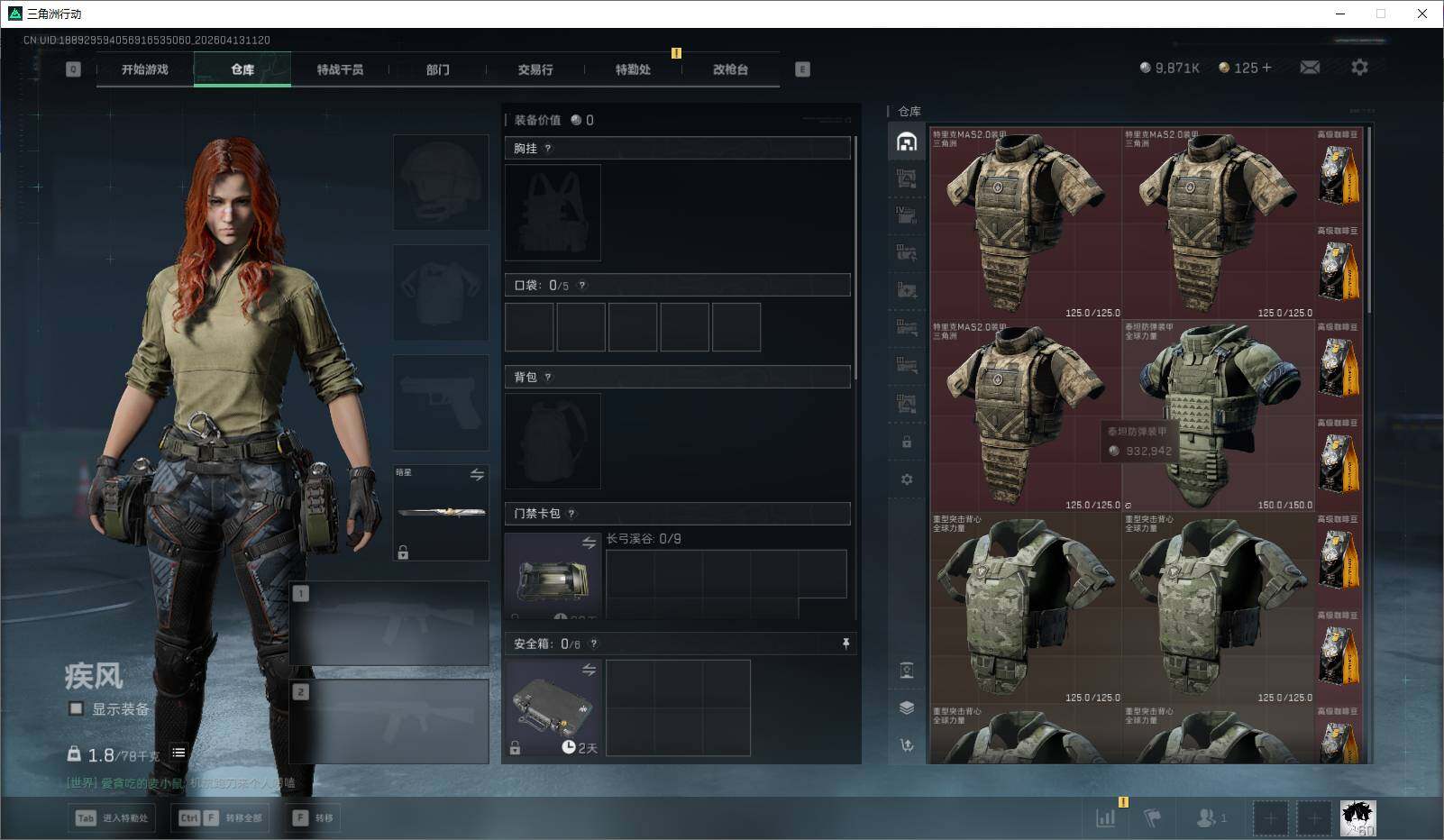 SJZEY499849三角洲行动账号详情图12