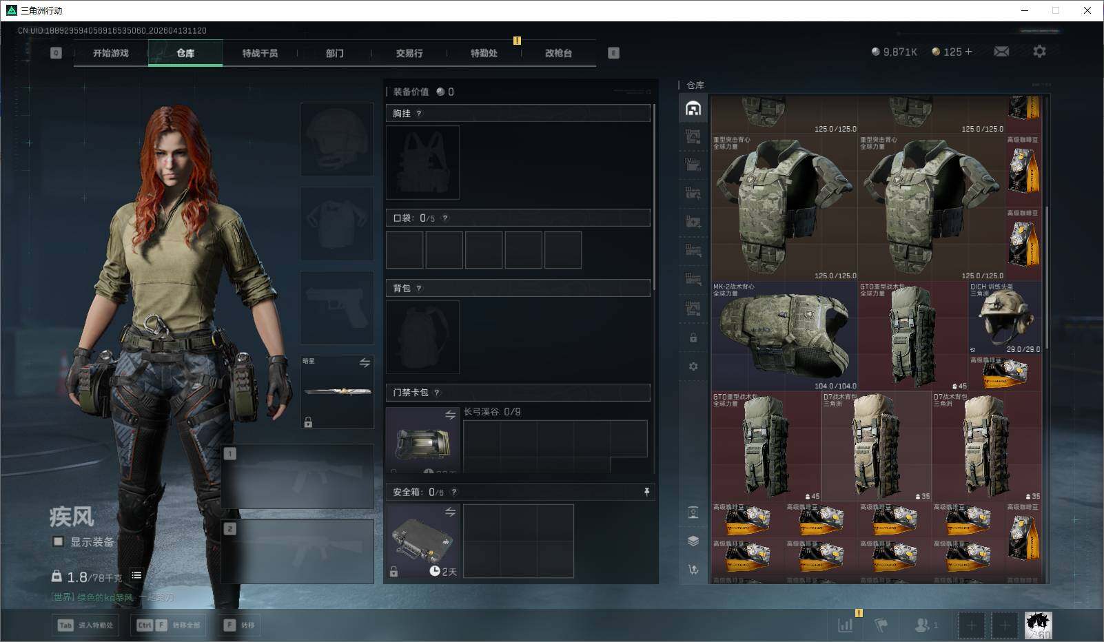 SJZEY499849三角洲行动账号详情图13