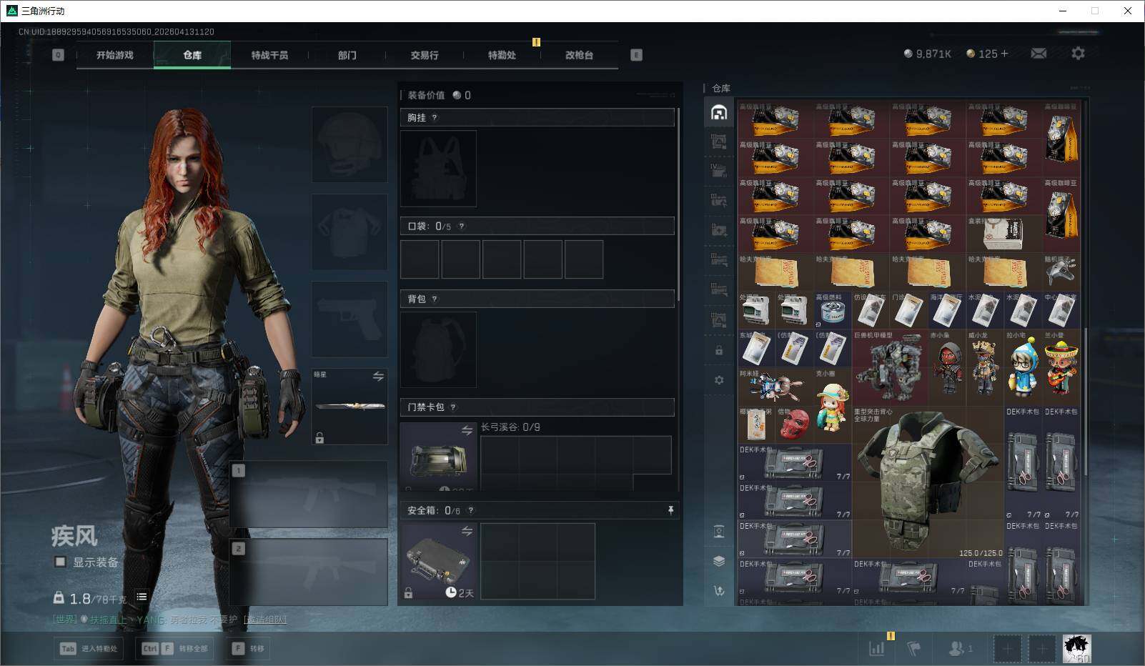 SJZEY499849三角洲行动账号详情图14