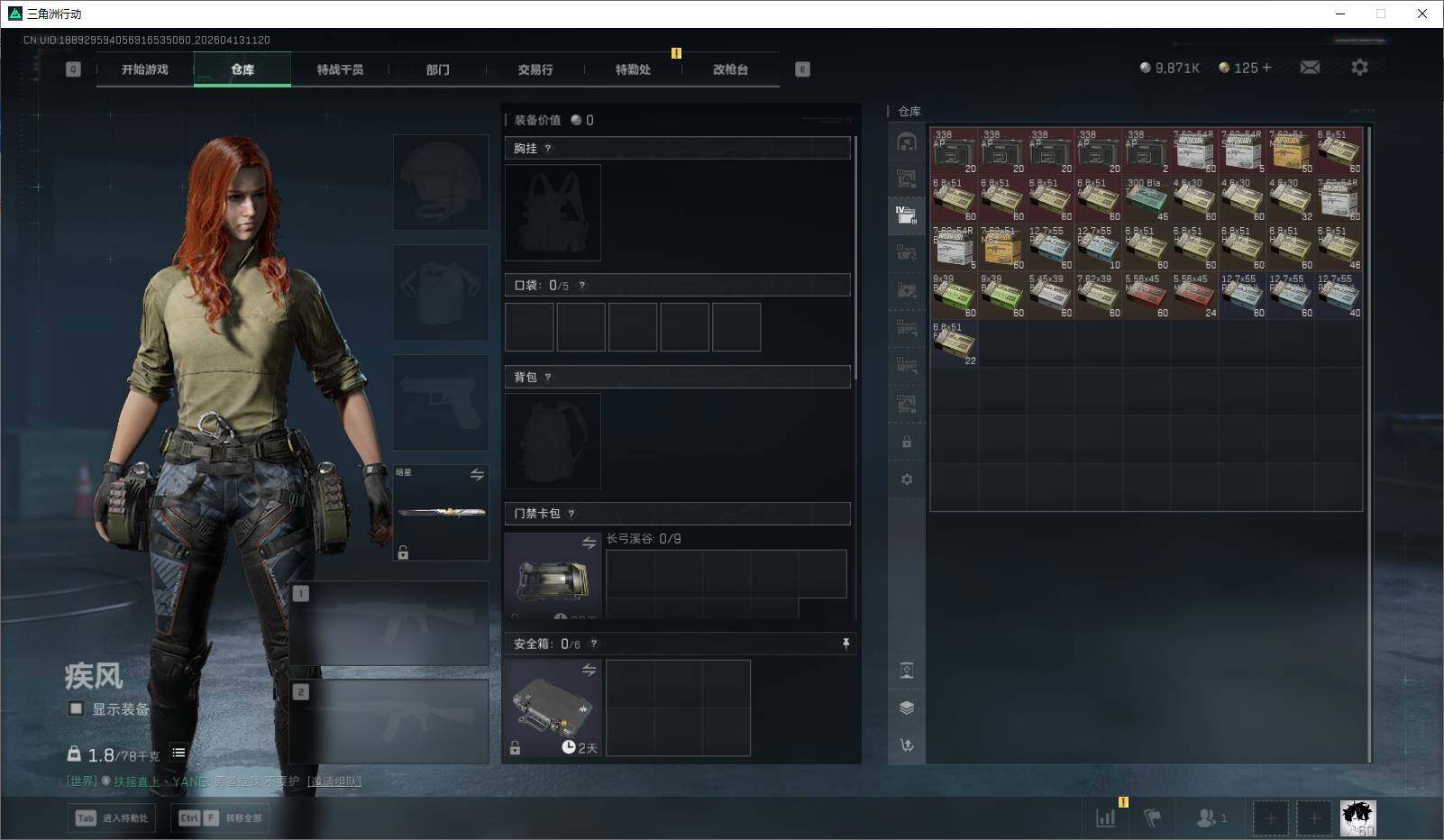 SJZEY499849三角洲行动账号详情图15