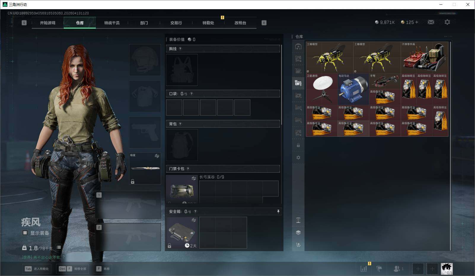 SJZEY499849三角洲行动账号详情图16