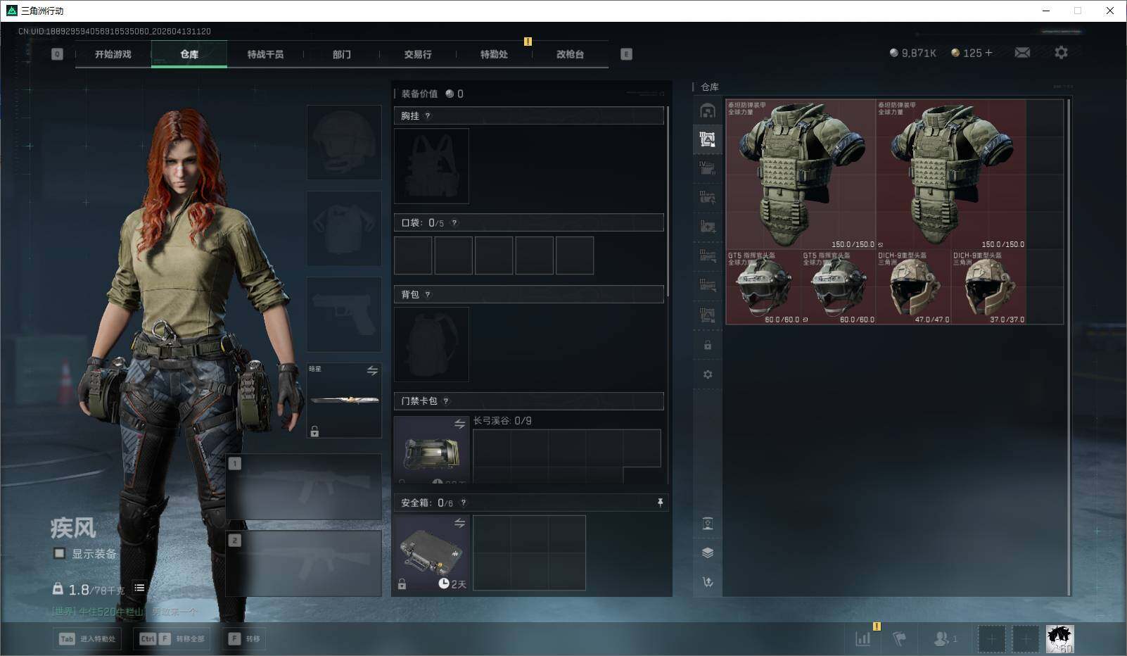 SJZEY499849三角洲行动账号详情图17