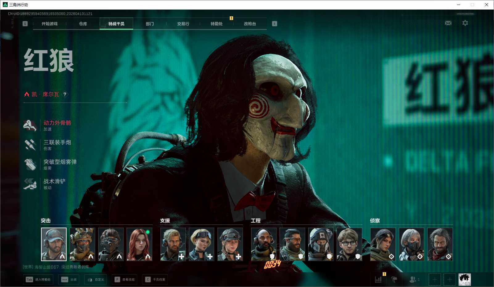 SJZEY499849三角洲行动账号详情图18