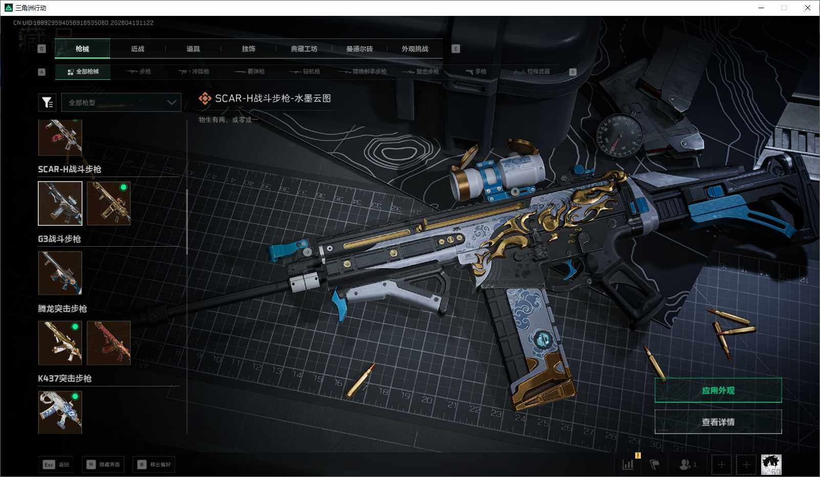 SJZEY499849三角洲行动账号详情图26