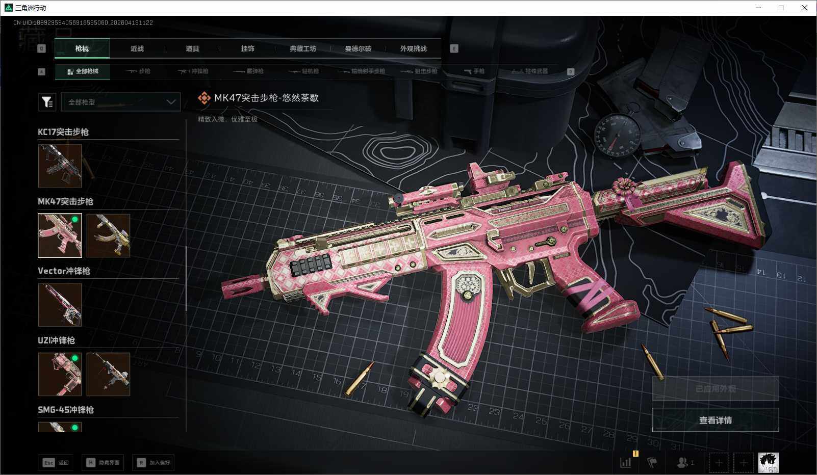 SJZEY499849三角洲行动账号详情图27