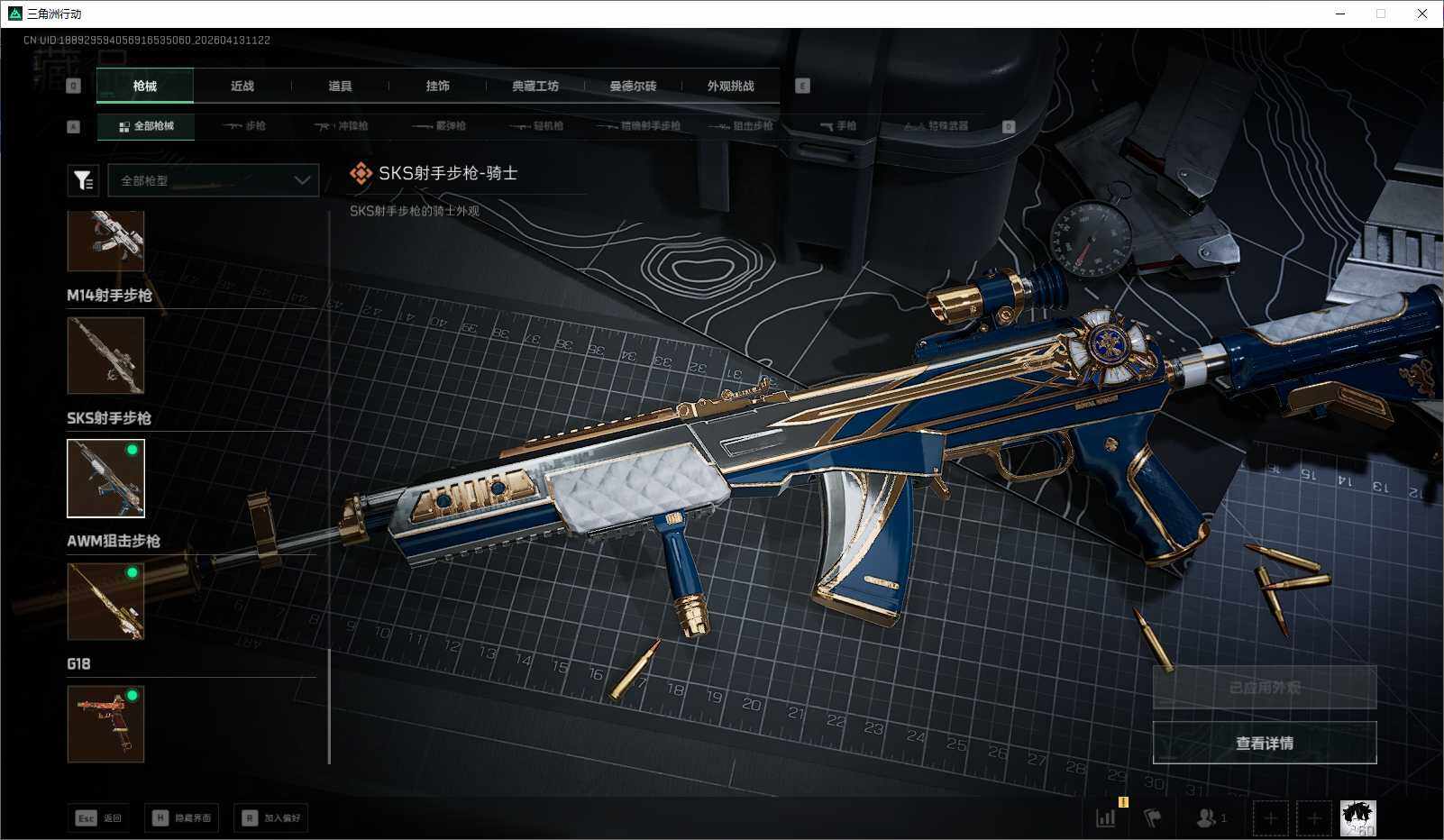 SJZEY499849三角洲行动账号详情图29