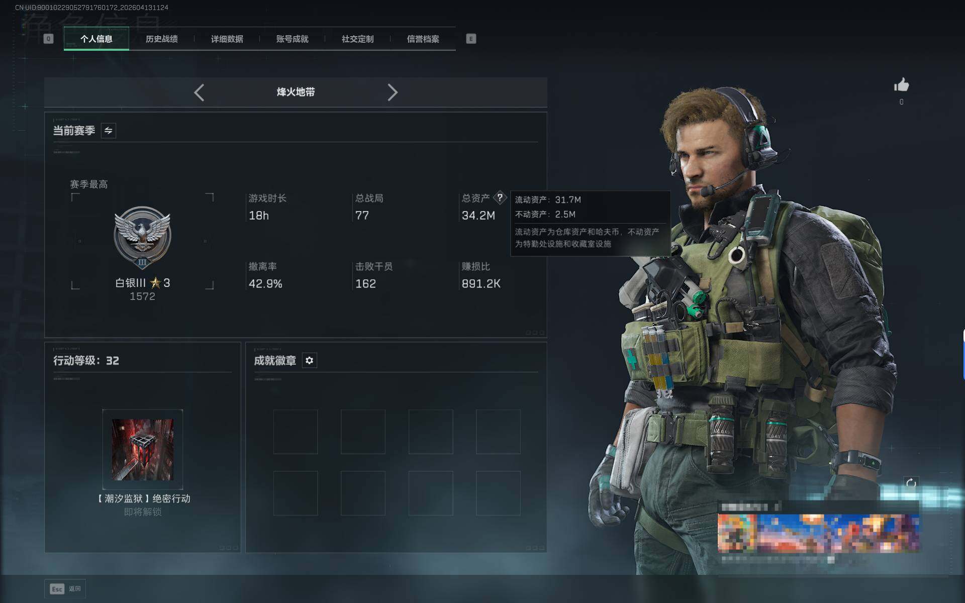 SJZEY498040三角洲行动账号详情图3 SJZEY498040三角洲行动账号详情图3