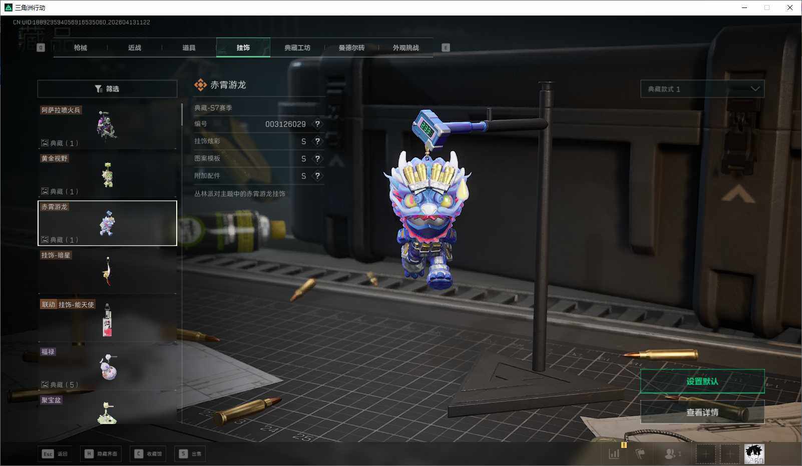 SJZEY499849三角洲行动账号详情图32