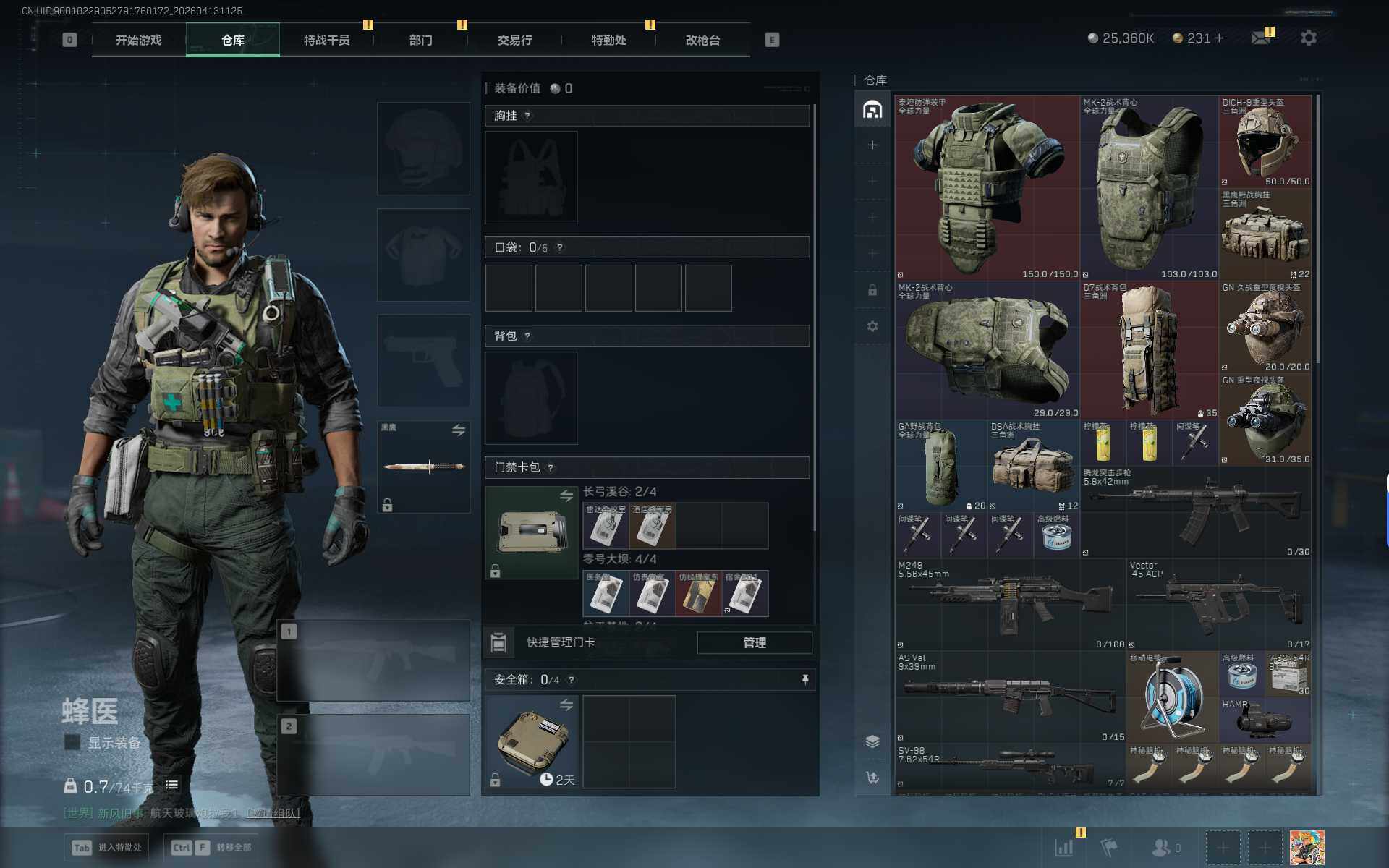 SJZEY498040三角洲行动账号详情图6 SJZEY498040三角洲行动账号详情图6