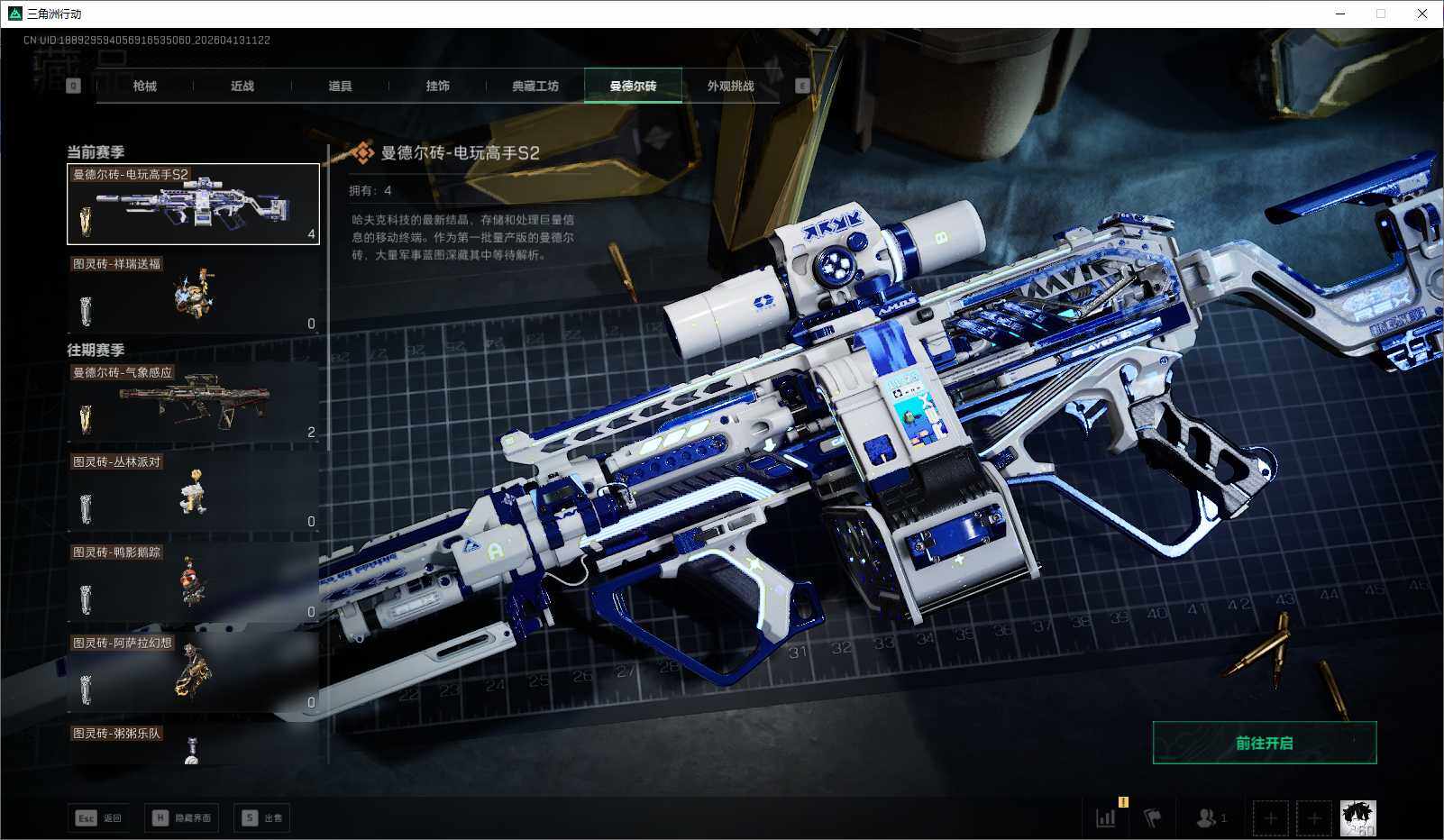 SJZEY499849三角洲行动账号详情图33