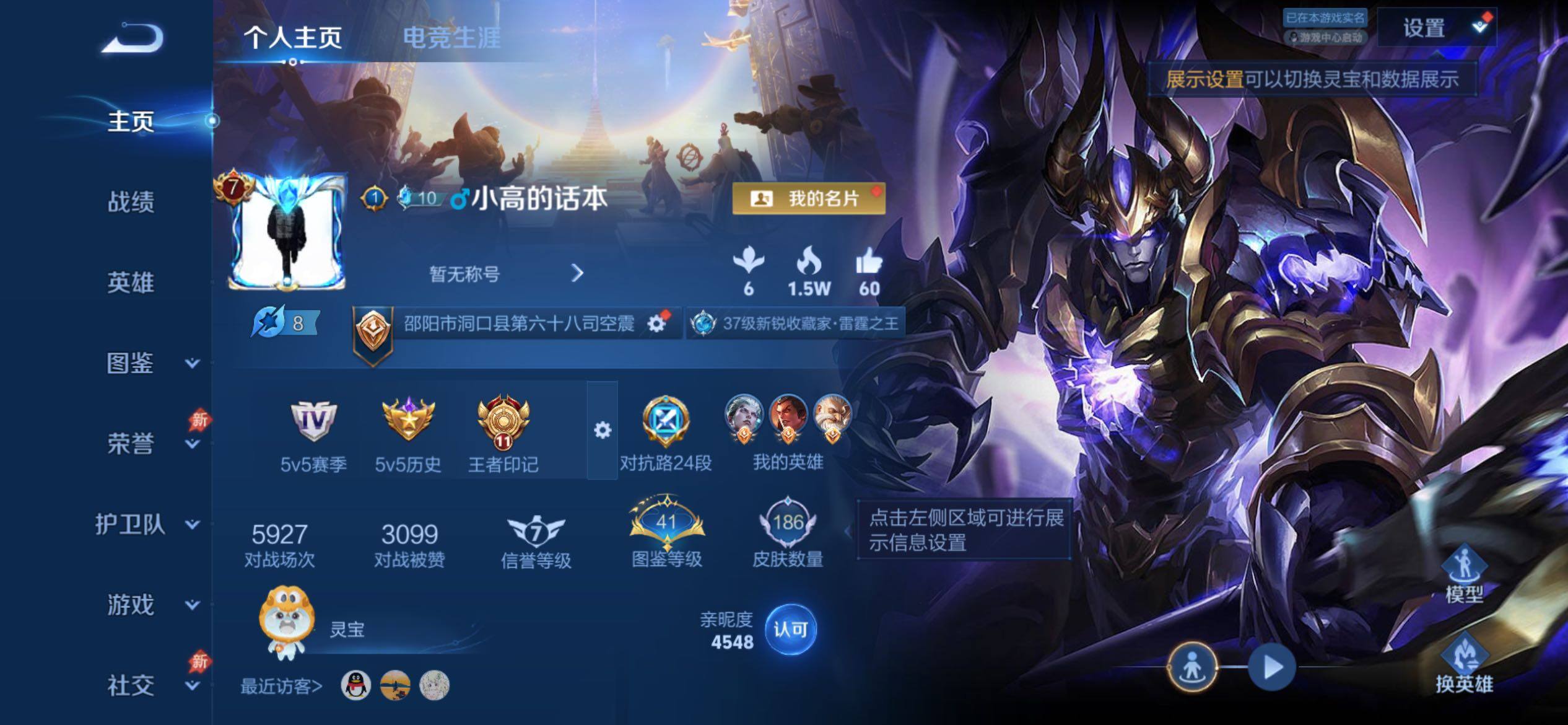 WZCMY4308492王者荣耀账号详情图2 WZCMY4308492王者荣耀账号详情图2