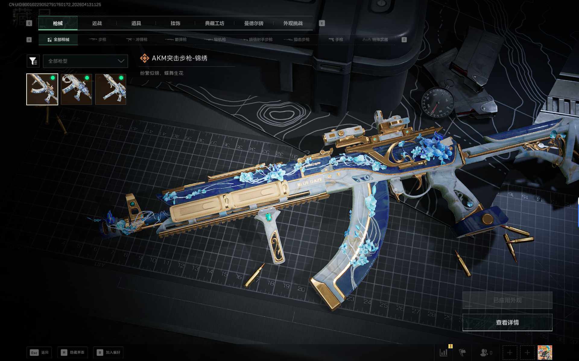 SJZEY498040三角洲行动账号详情图7 SJZEY498040三角洲行动账号详情图7