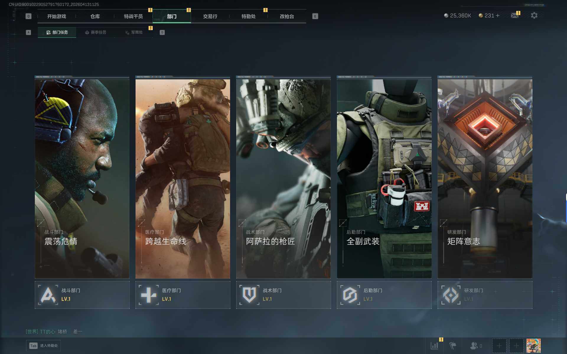 SJZEY498040三角洲行动账号详情图9 SJZEY498040三角洲行动账号详情图9