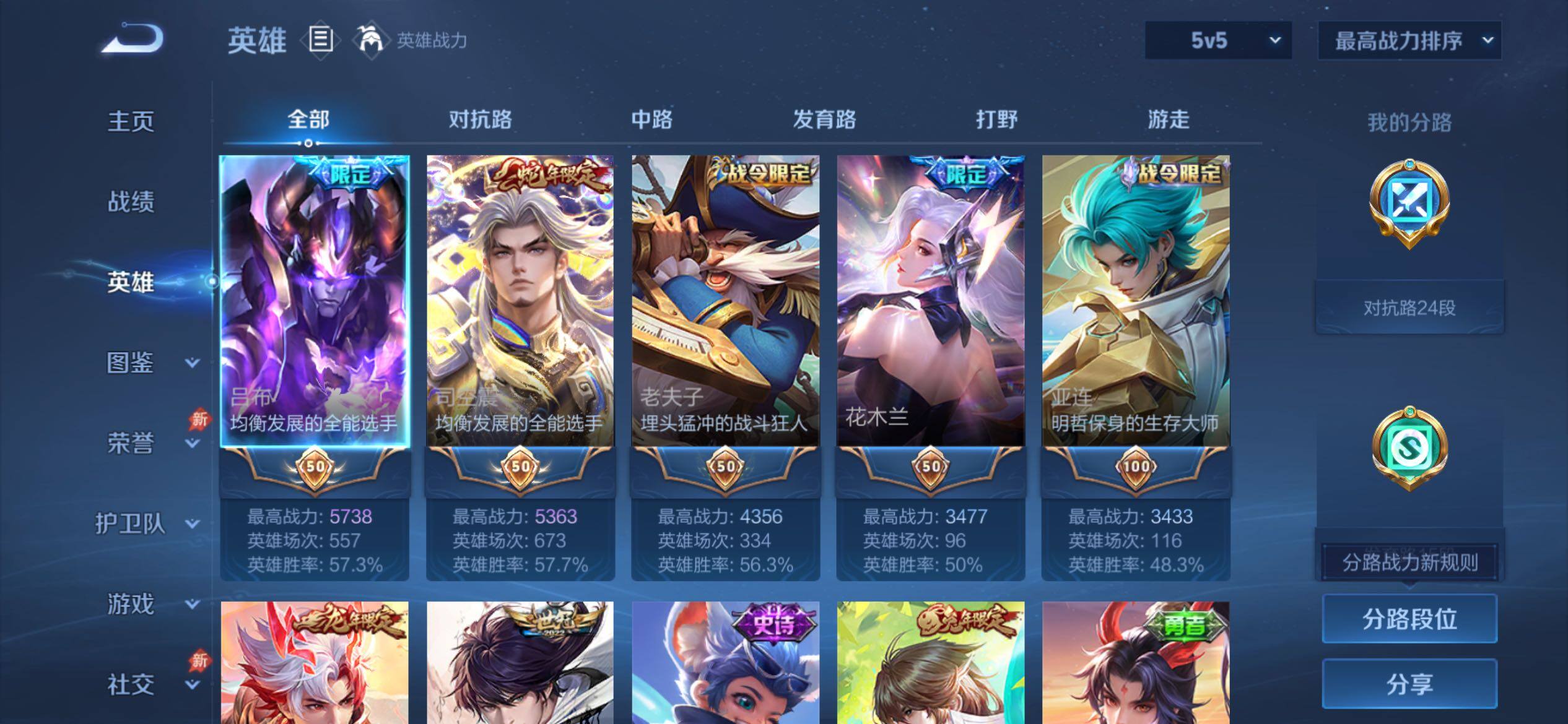 WZCMY4308492王者荣耀账号详情图3 WZCMY4308492王者荣耀账号详情图3