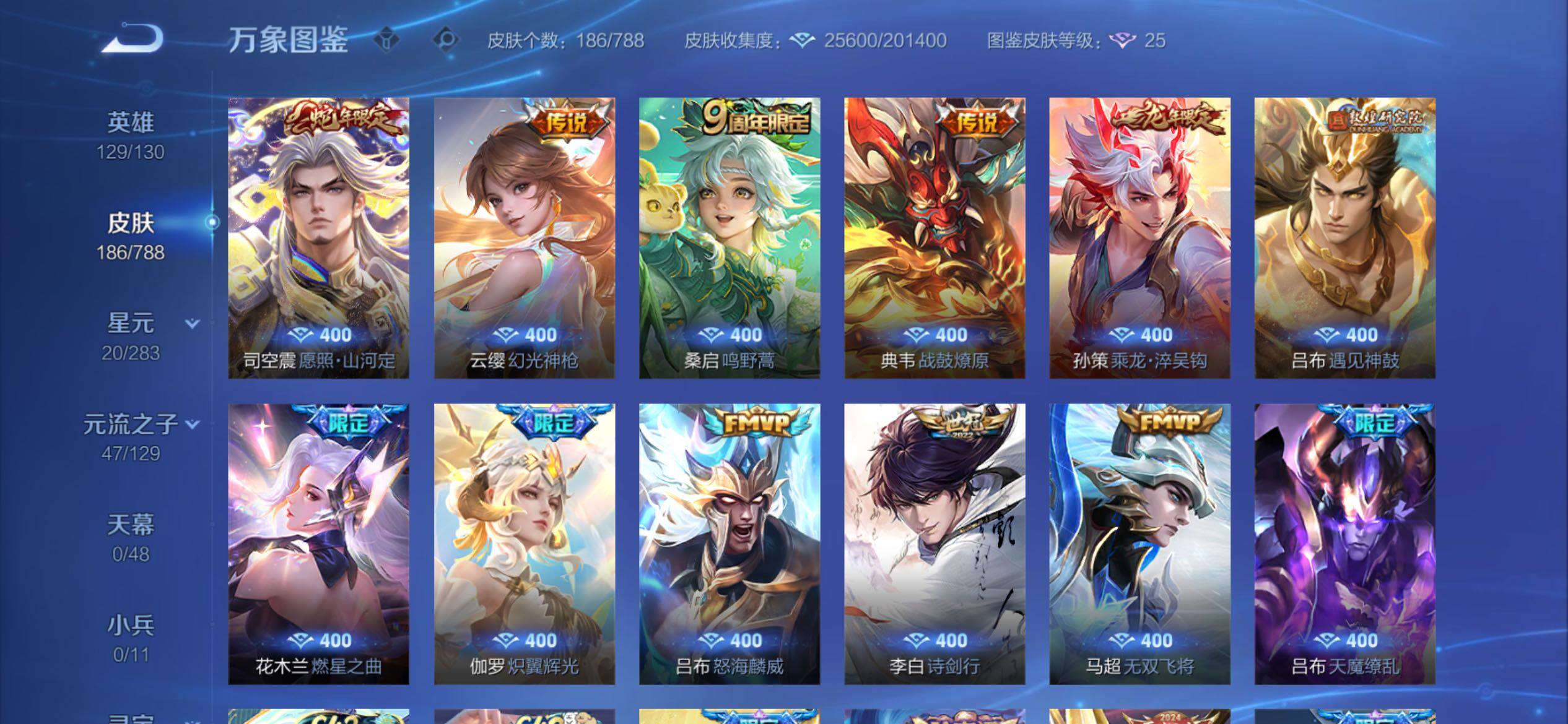 WZCMY4308492王者荣耀账号详情图6 WZCMY4308492王者荣耀账号详情图6