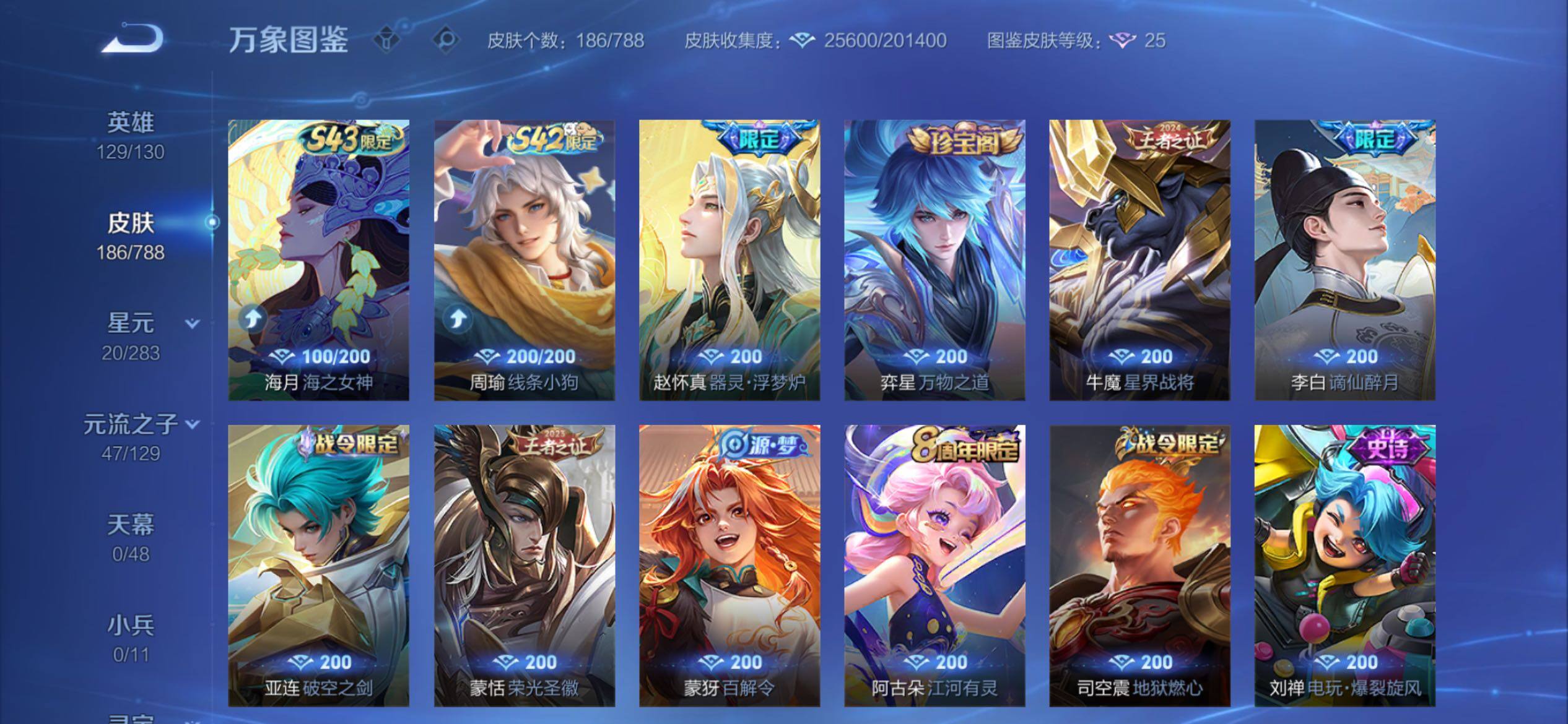 WZCMY4308492王者荣耀账号详情图7 WZCMY4308492王者荣耀账号详情图7