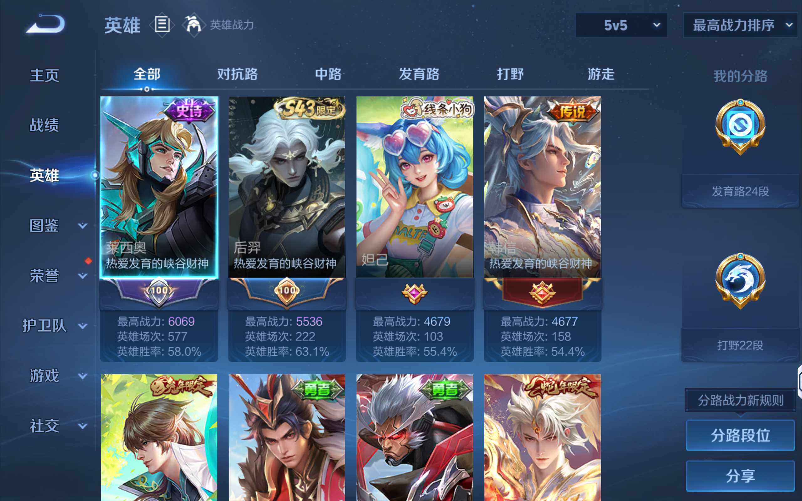 WZQM4307559王者荣耀账号详情图6