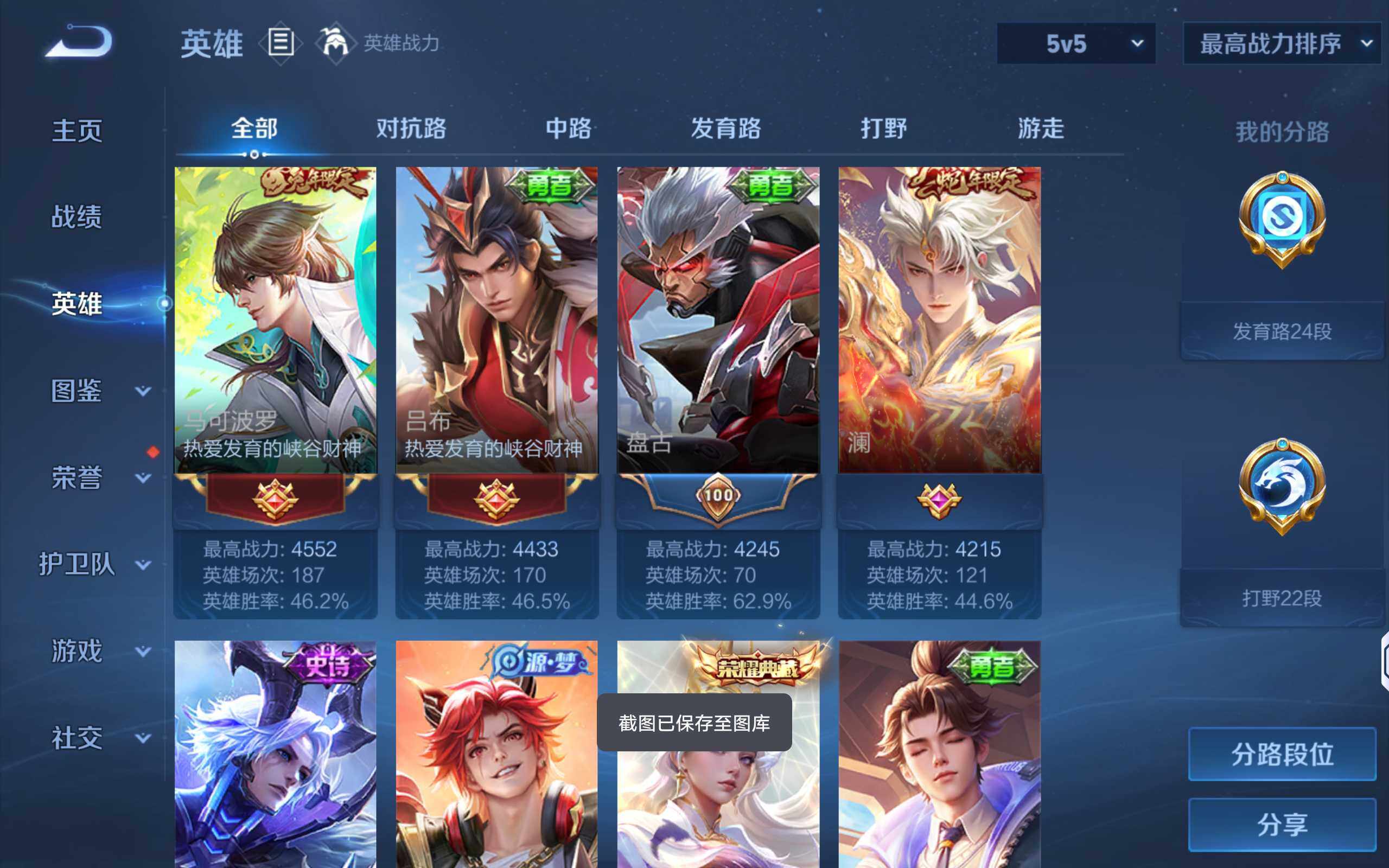 WZQM4307559王者荣耀账号详情图7