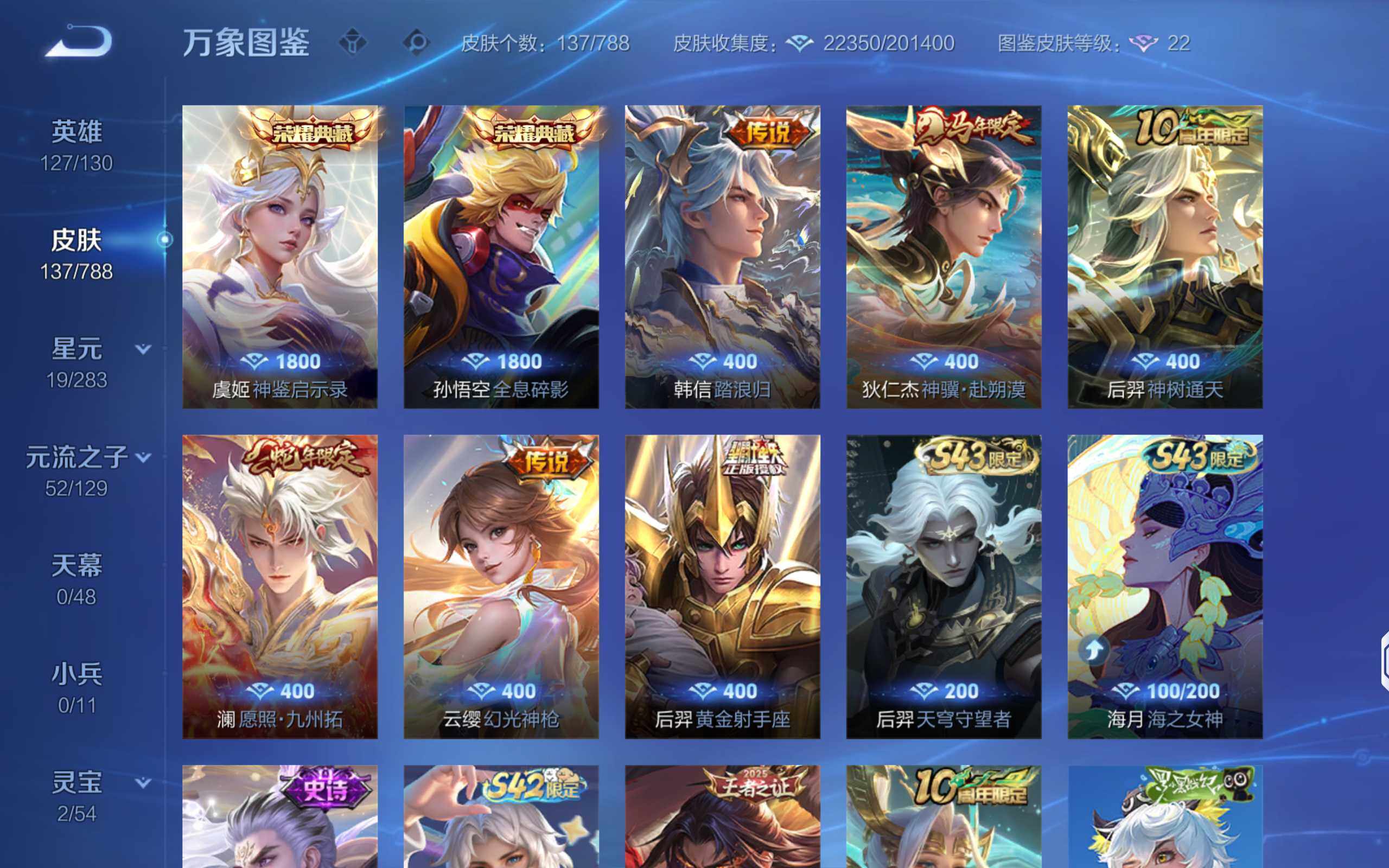 WZQM4307559王者荣耀账号详情图8