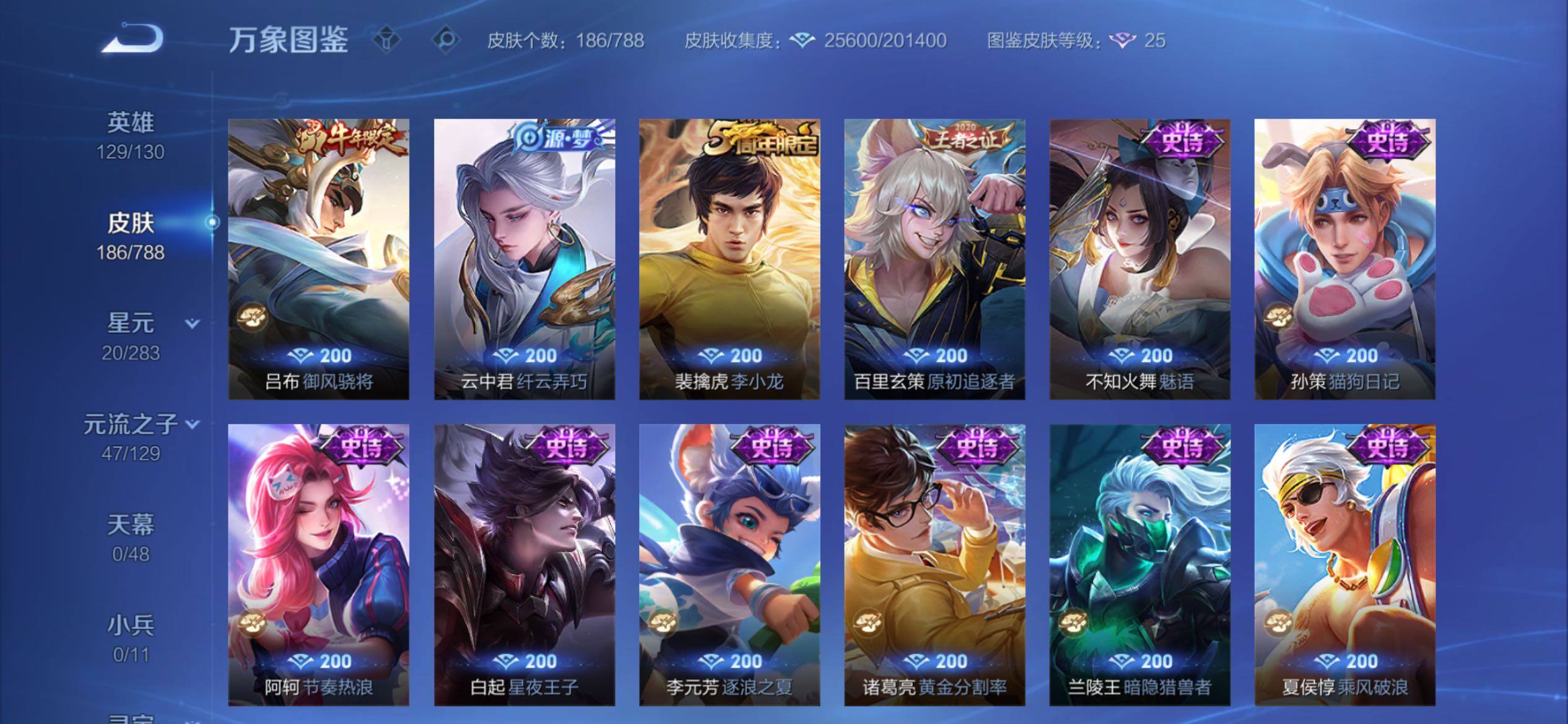 WZCMY4308492王者荣耀账号详情图9 WZCMY4308492王者荣耀账号详情图9