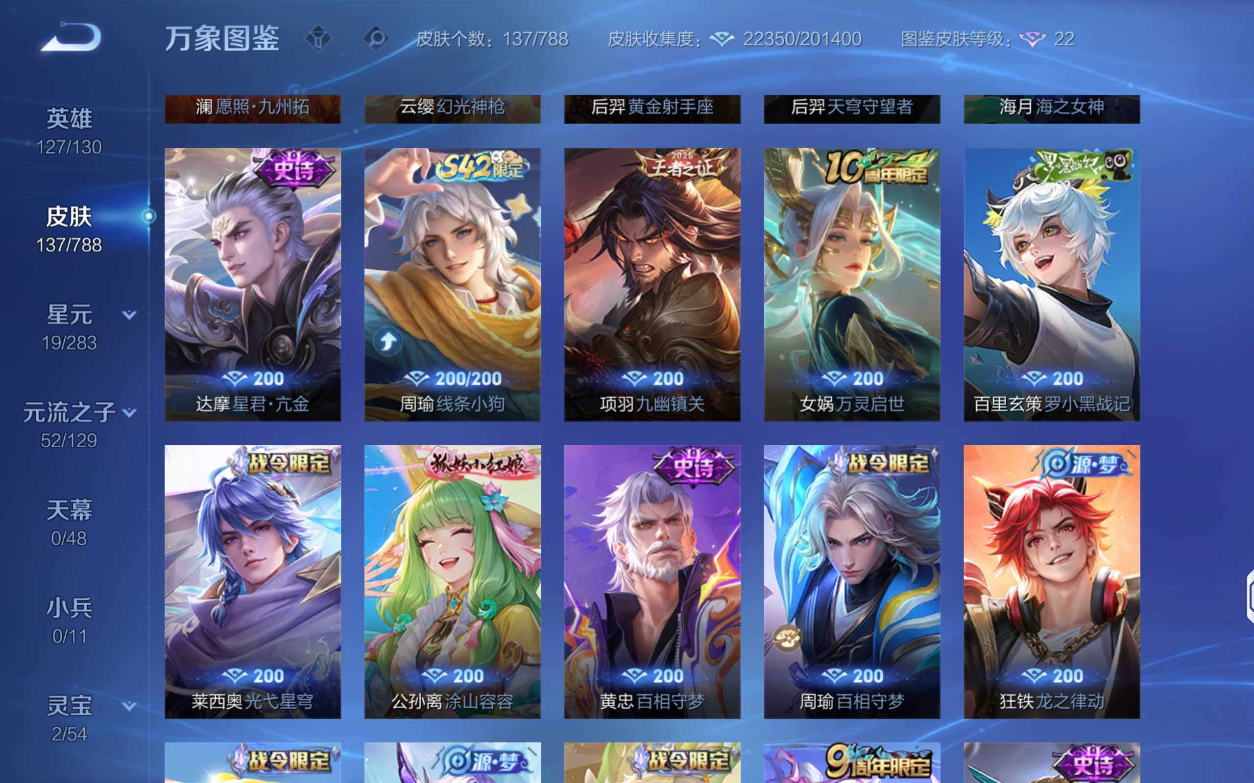 WZQM4307559王者荣耀账号详情图9