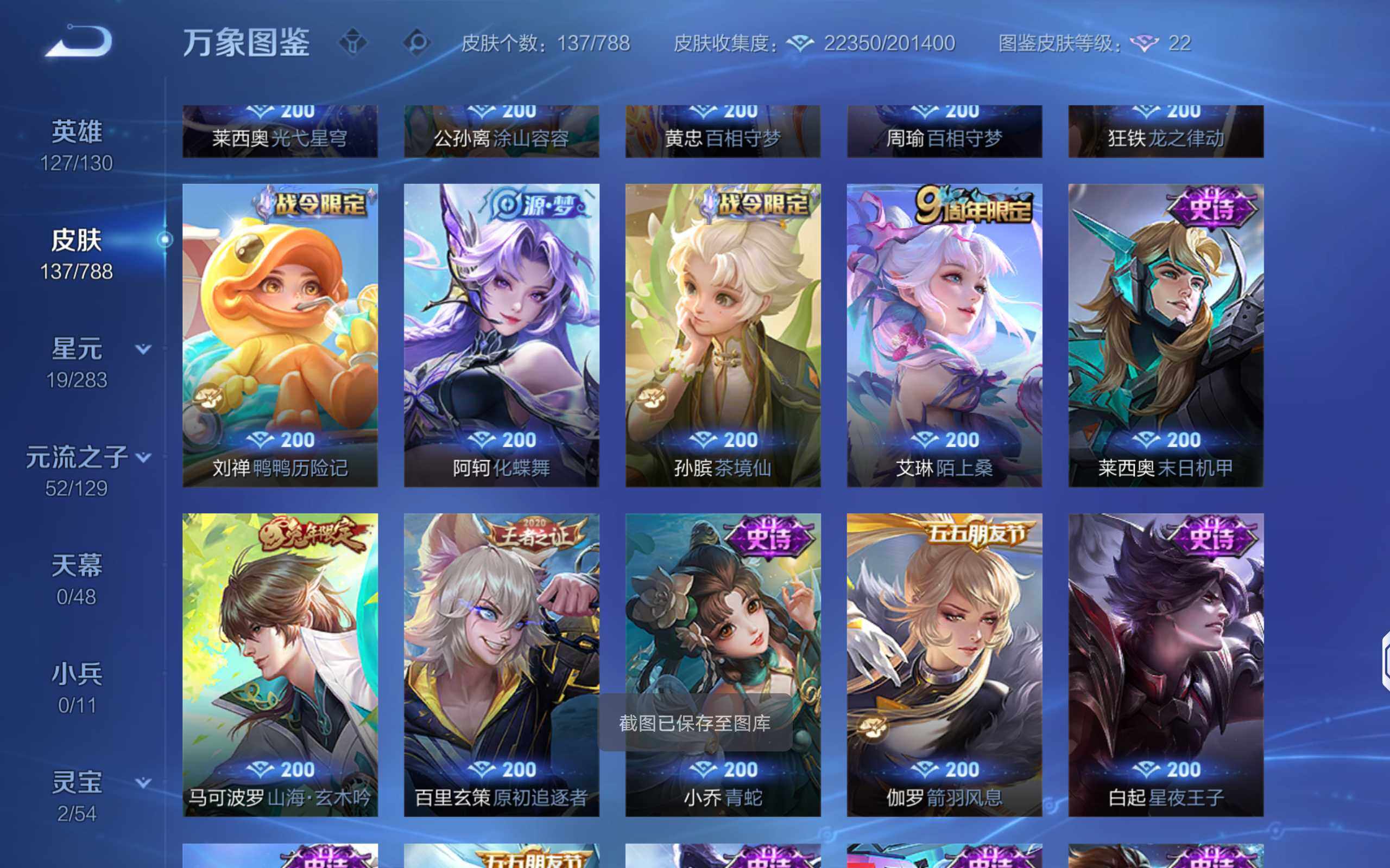 WZQM4307559王者荣耀账号详情图10