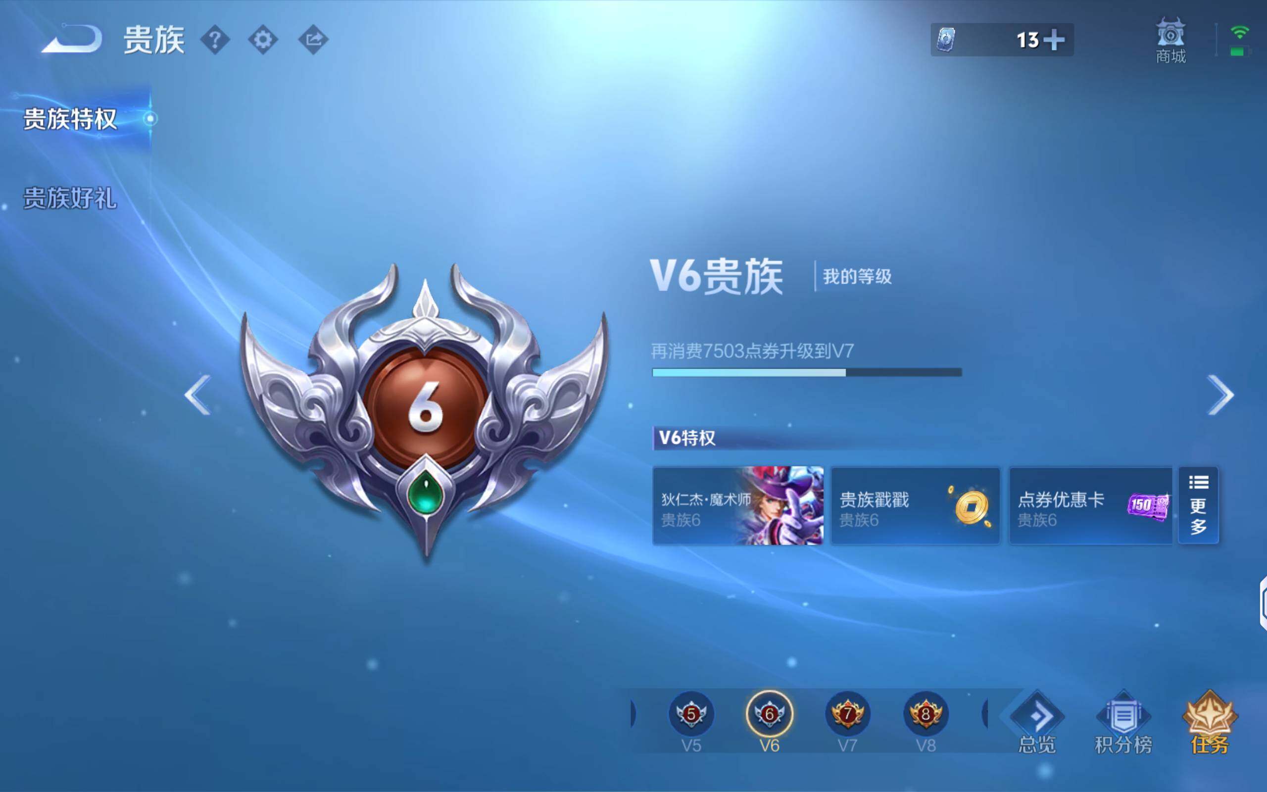 WZQM4307559王者荣耀账号详情图11