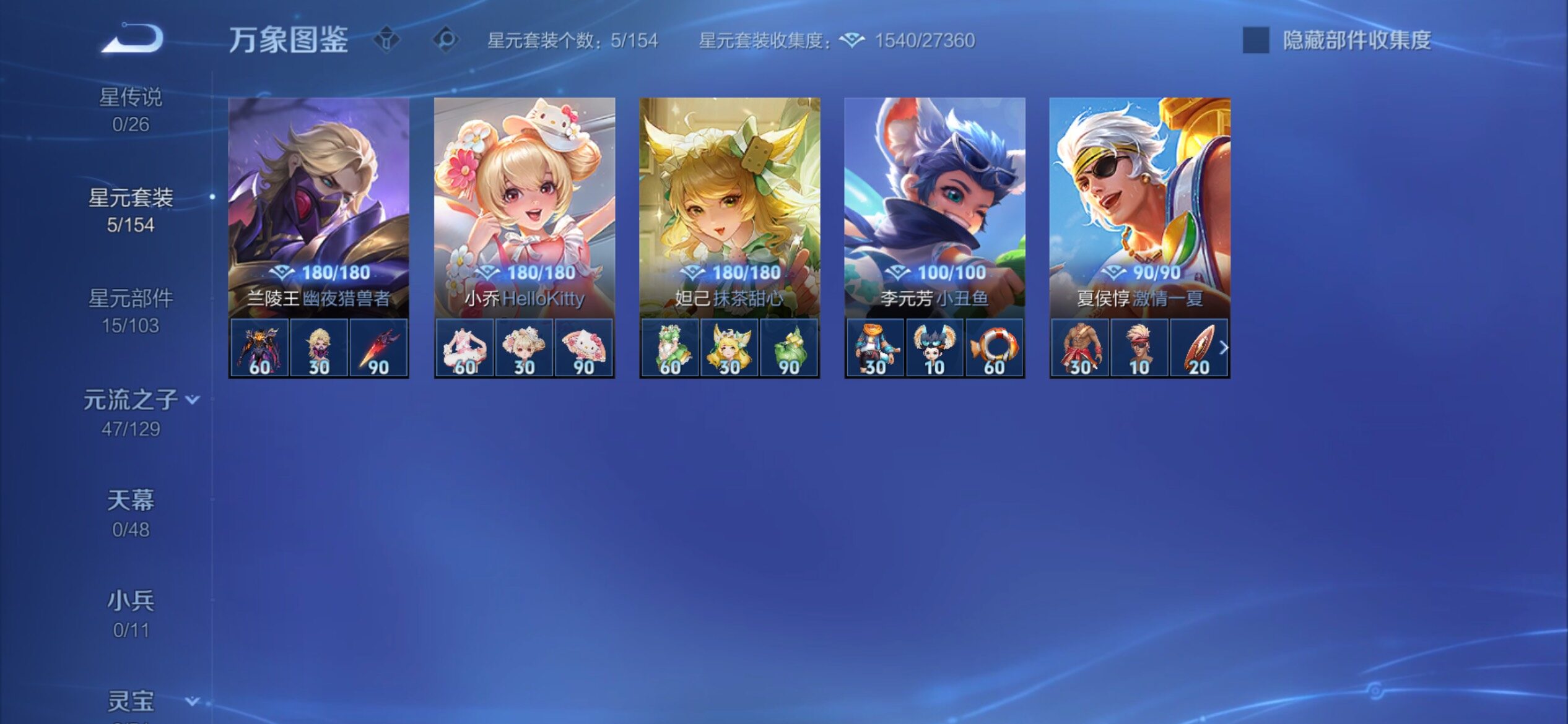 WZCMY4308492王者荣耀账号详情图10 WZCMY4308492王者荣耀账号详情图10